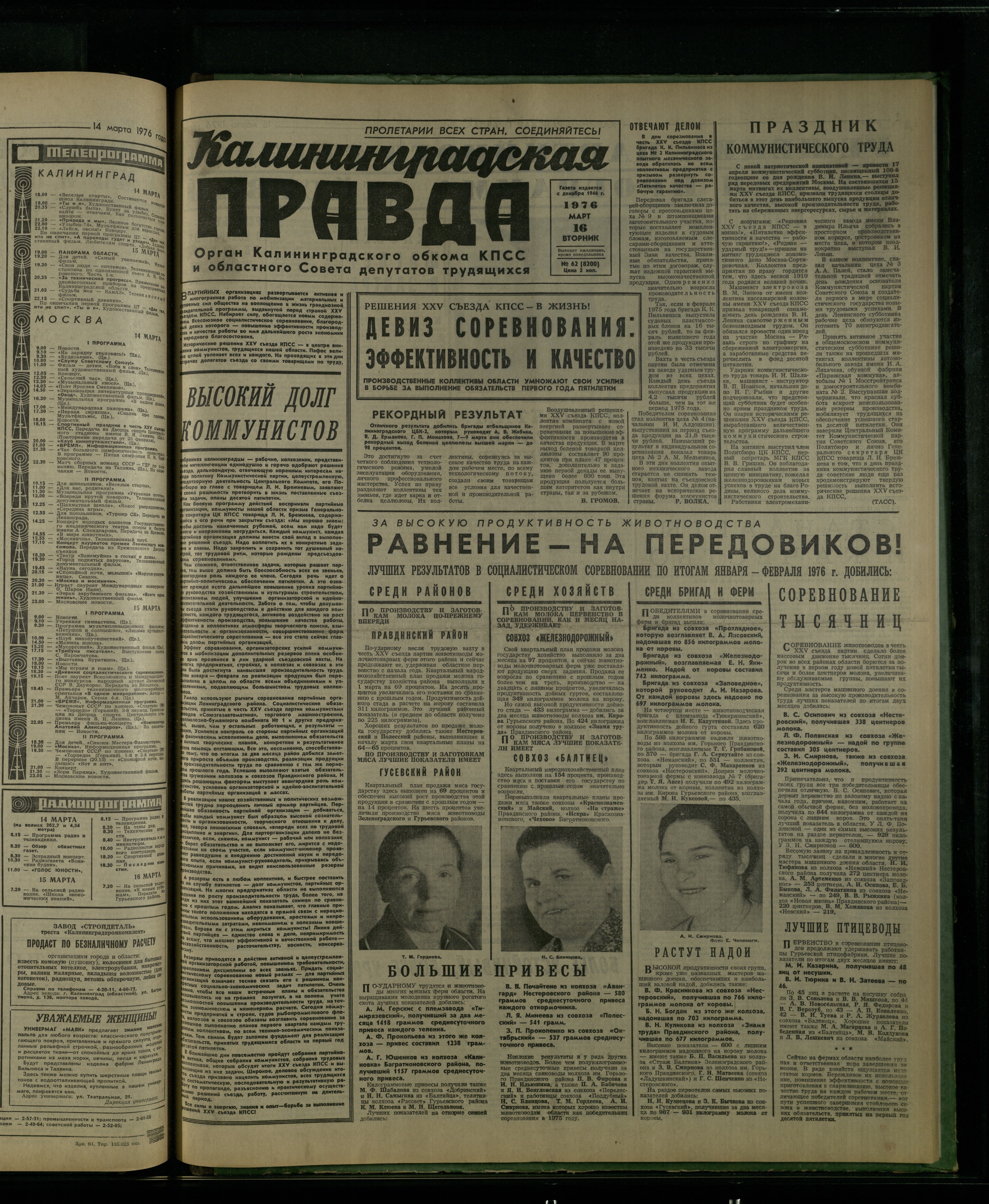 62-3-76-1