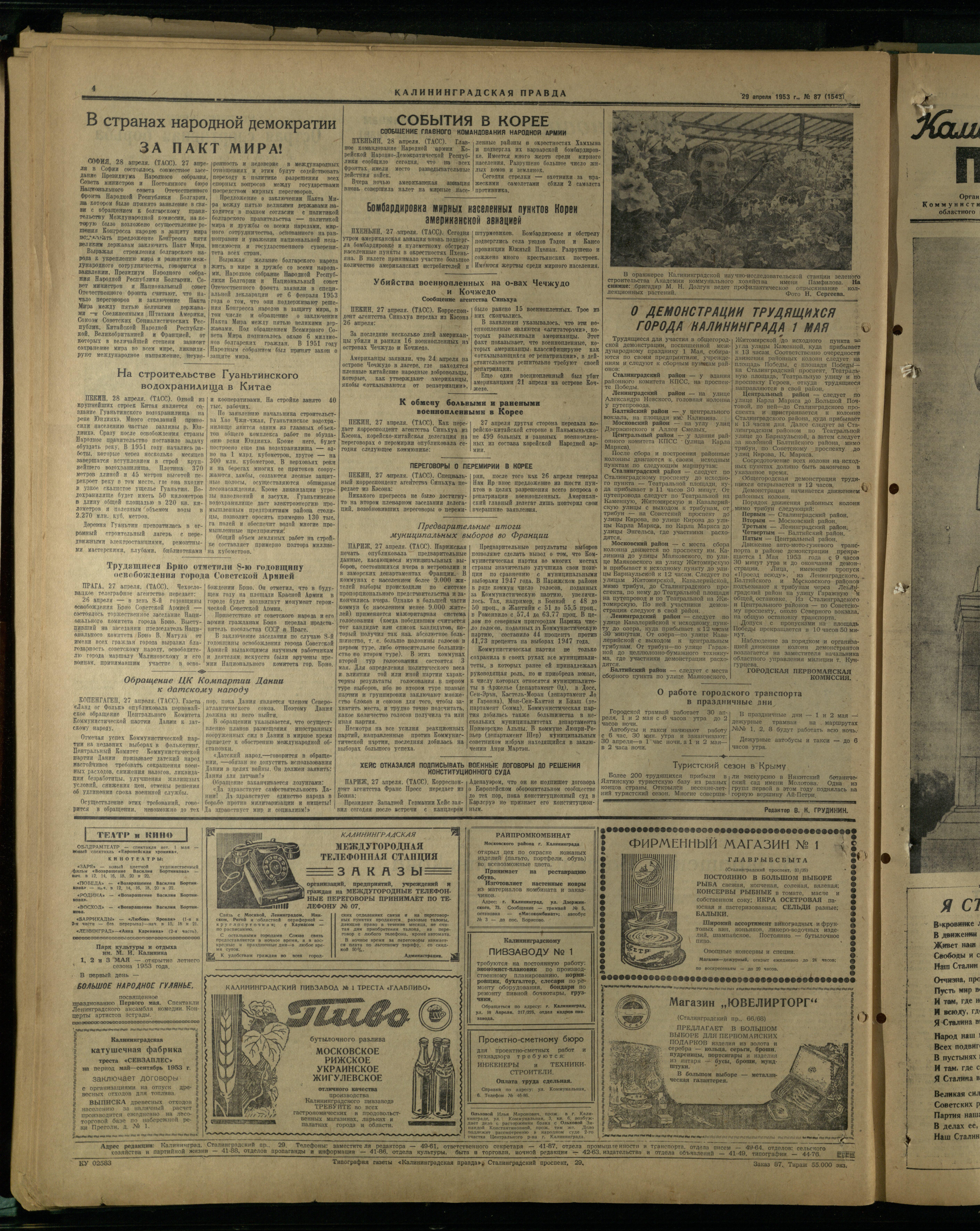 87-4-53-4