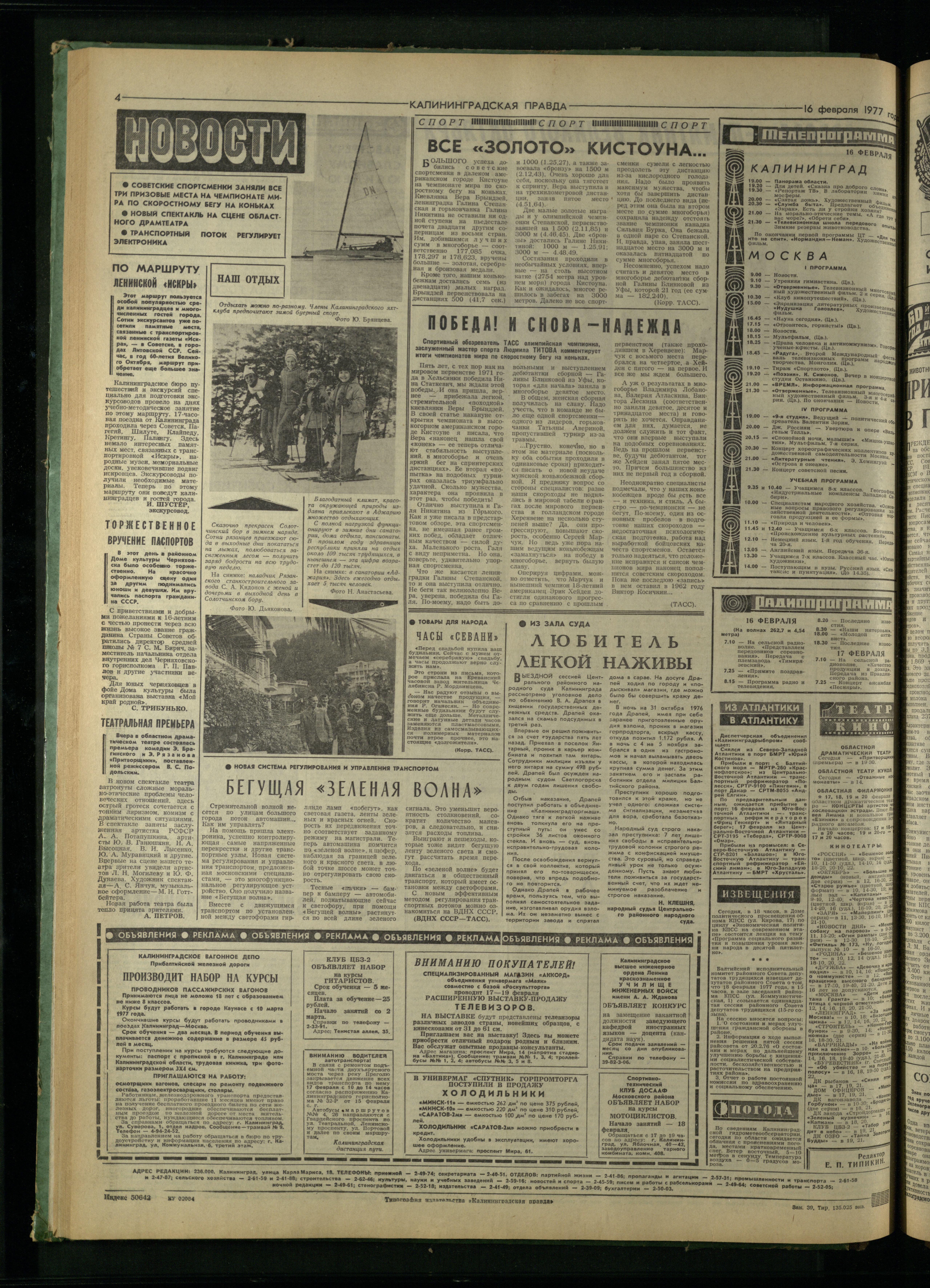39-2-77-4