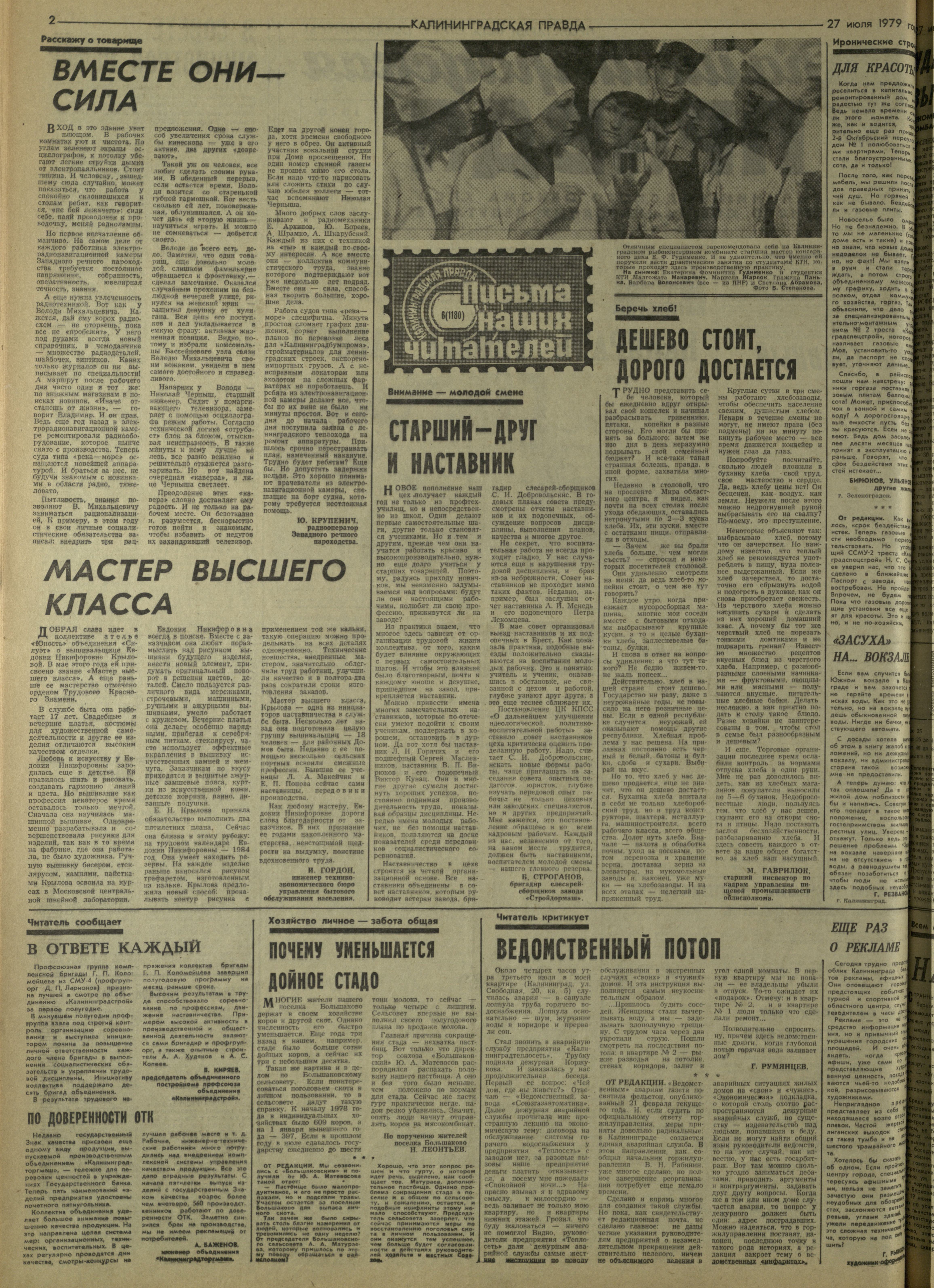 172-7-79-2