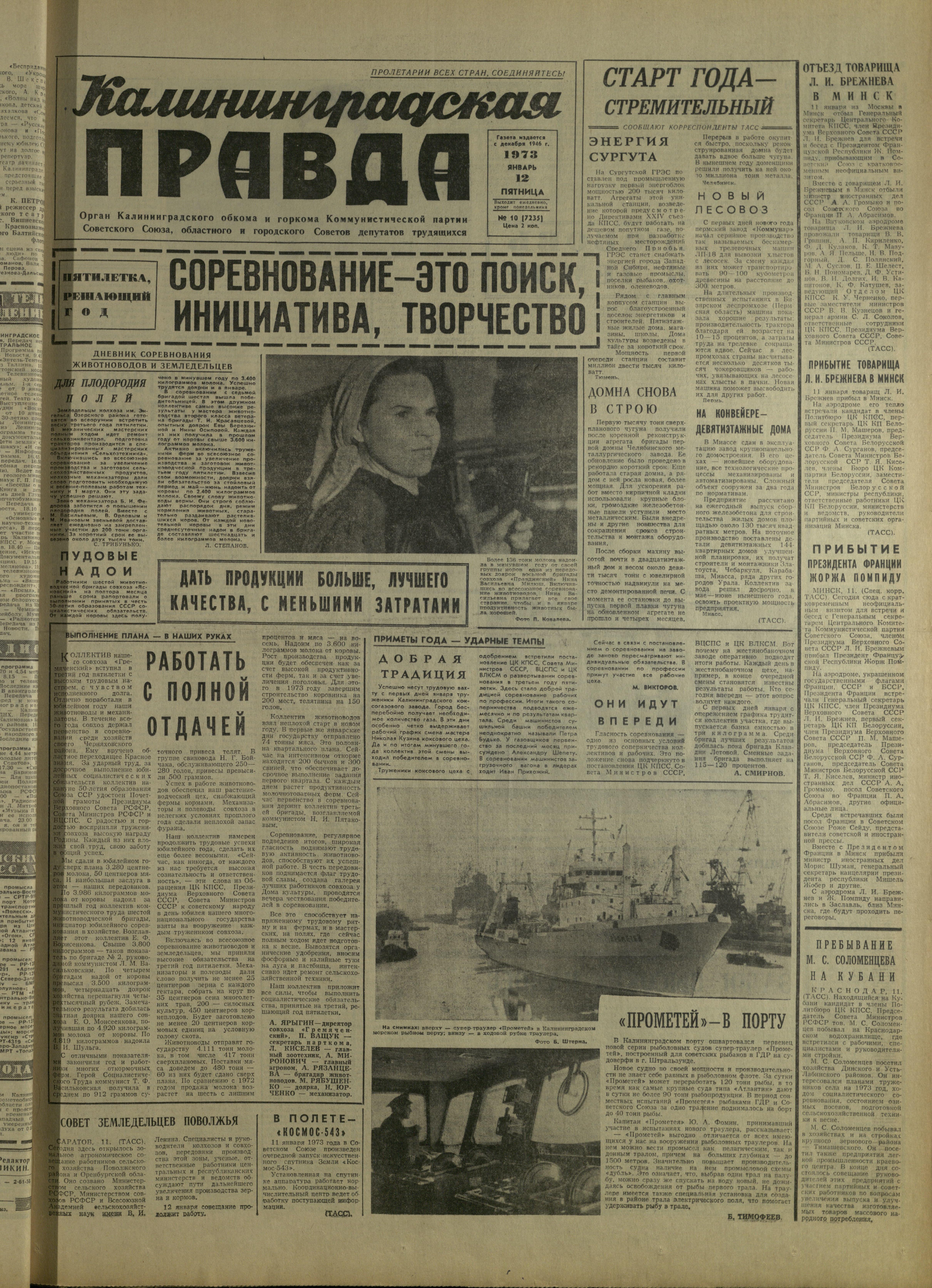10-1-73-1