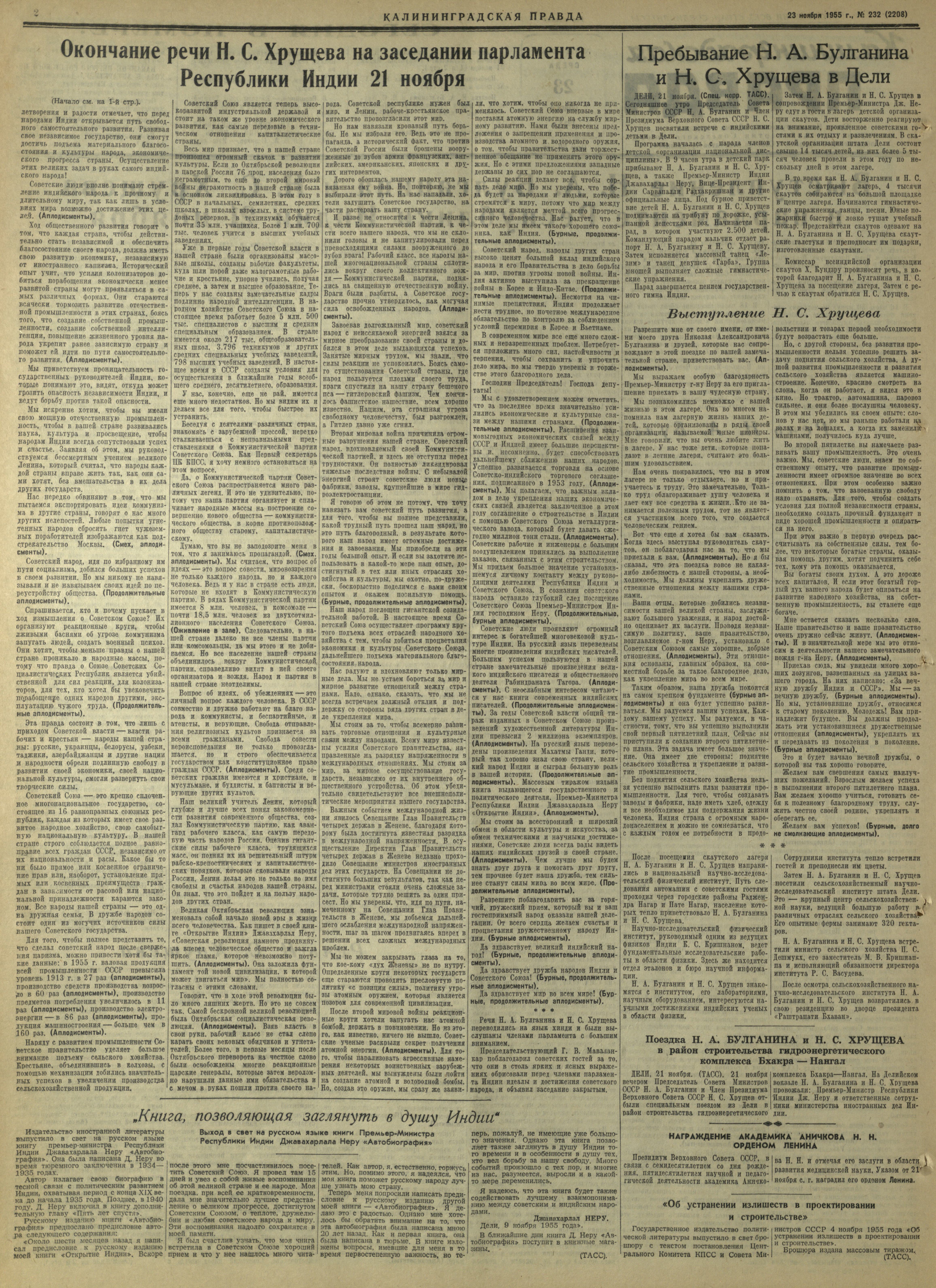 232-11-55-2
