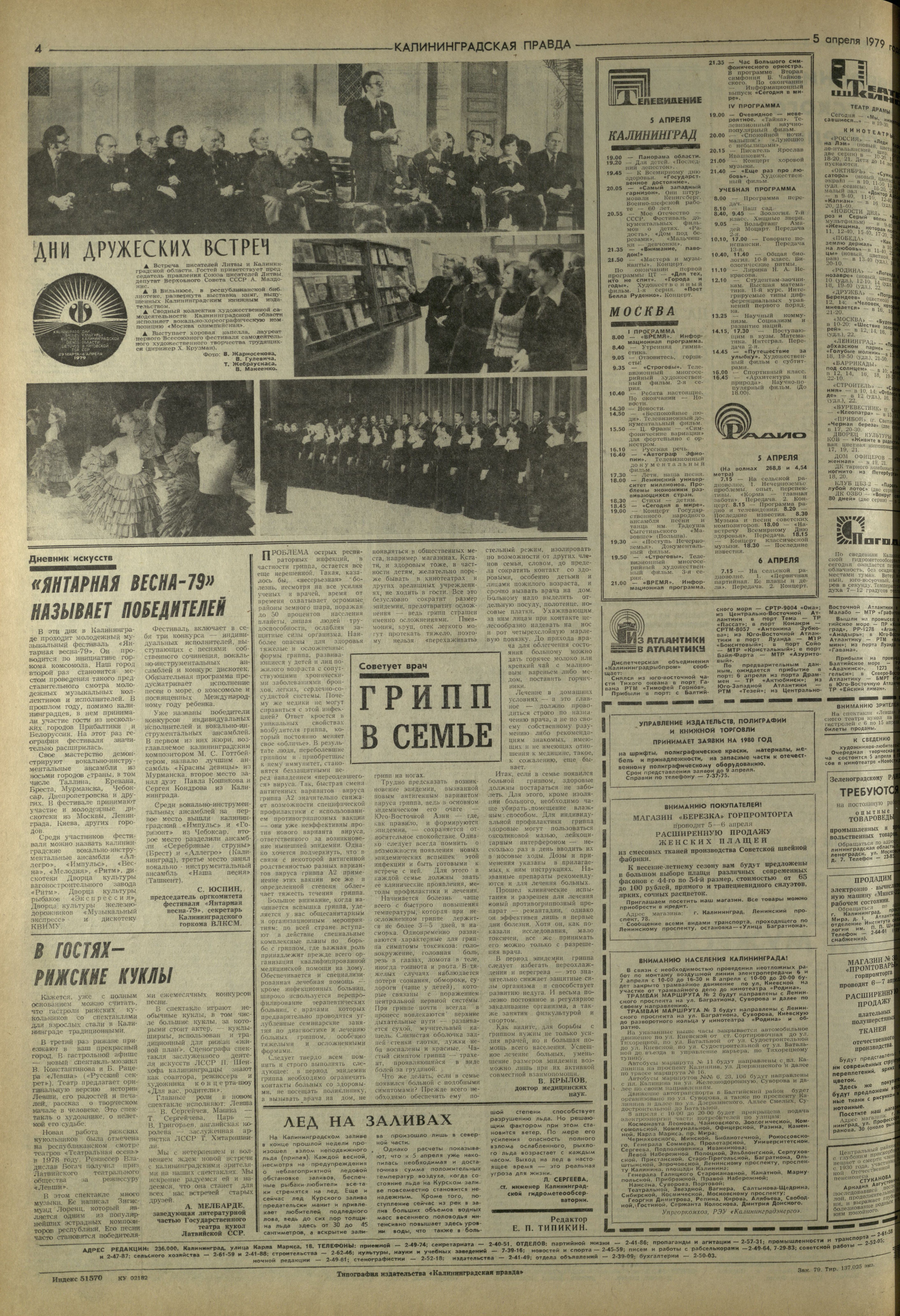 79-4-79-4