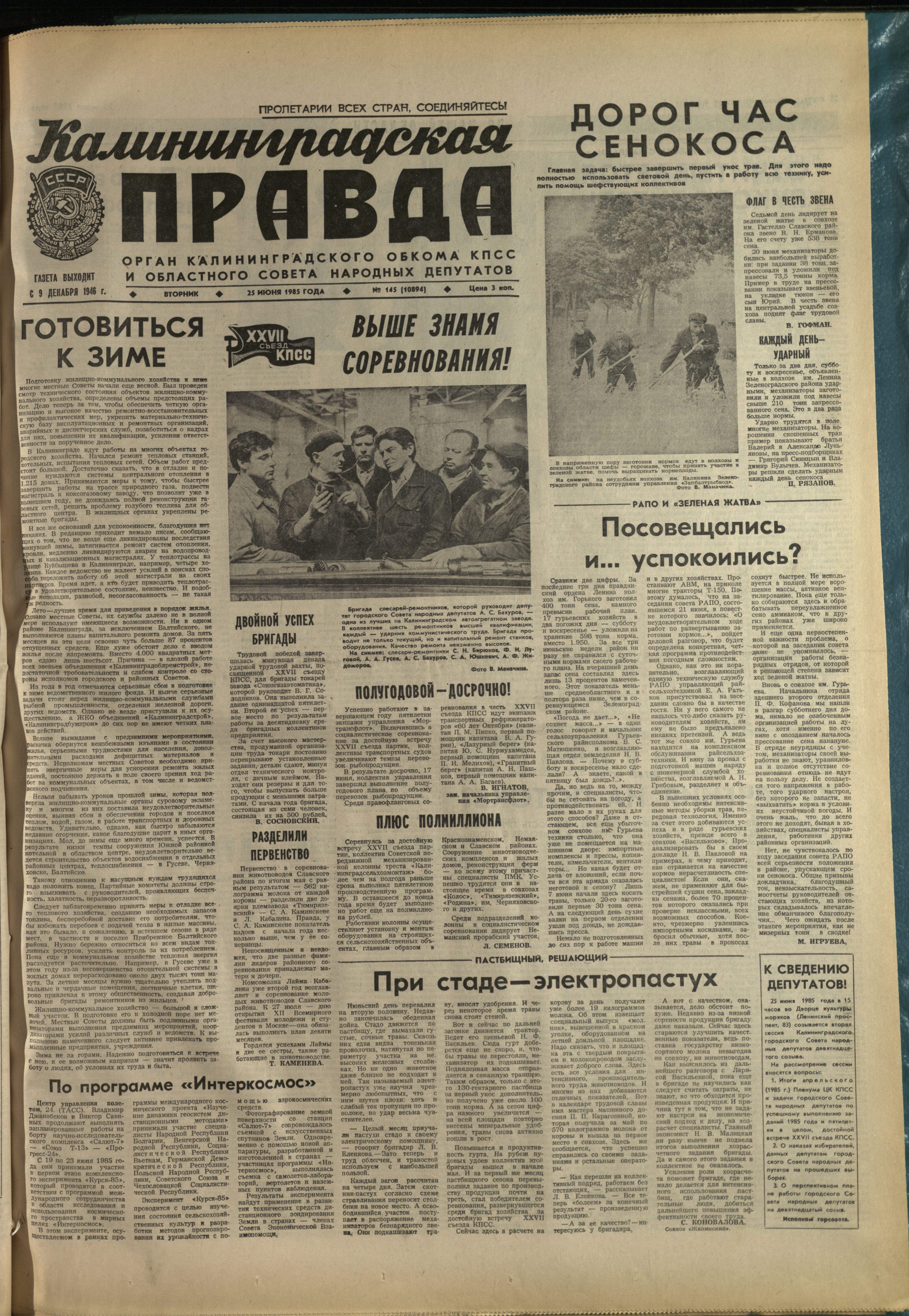 145-6-85-1