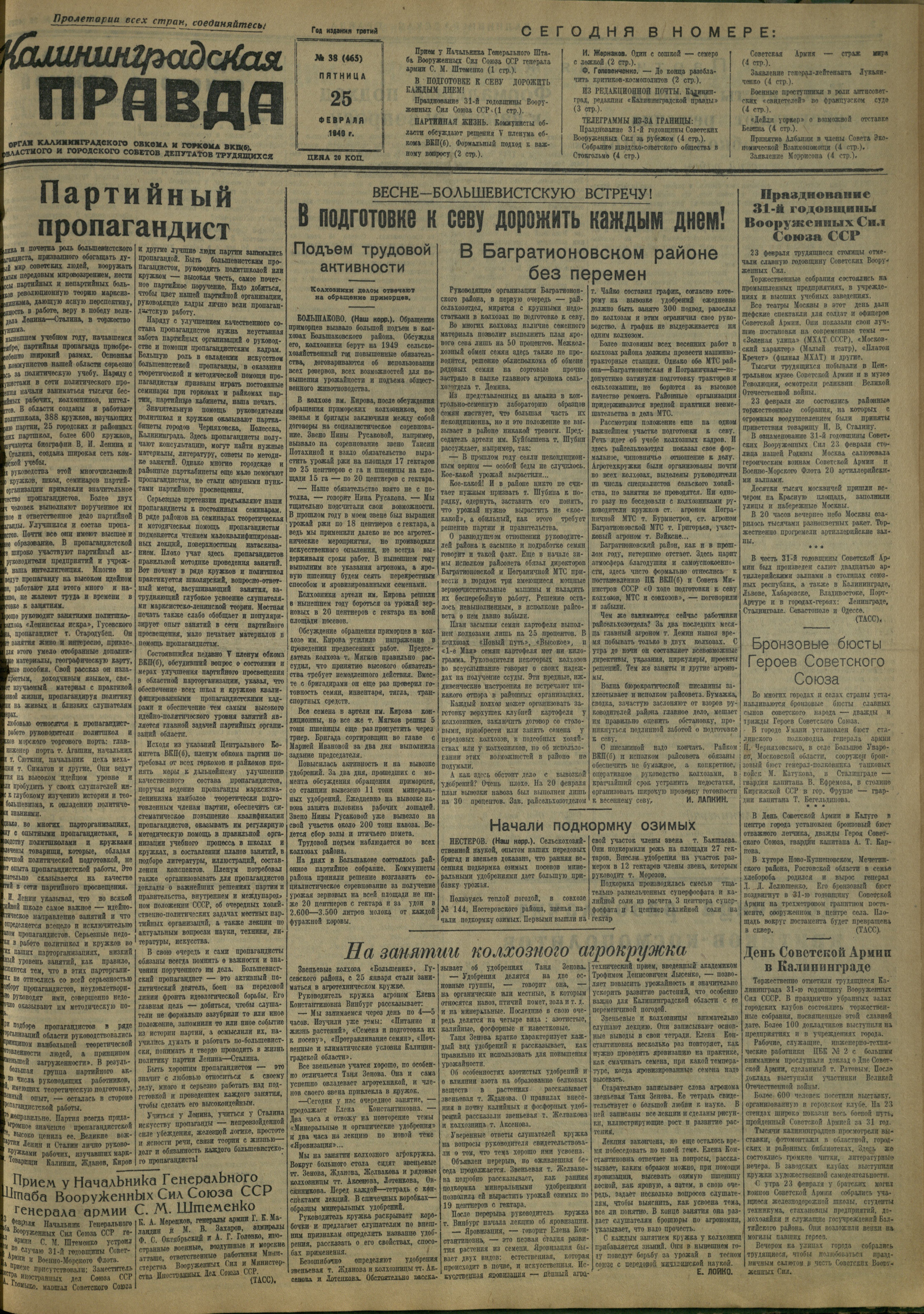 38-2-49-1