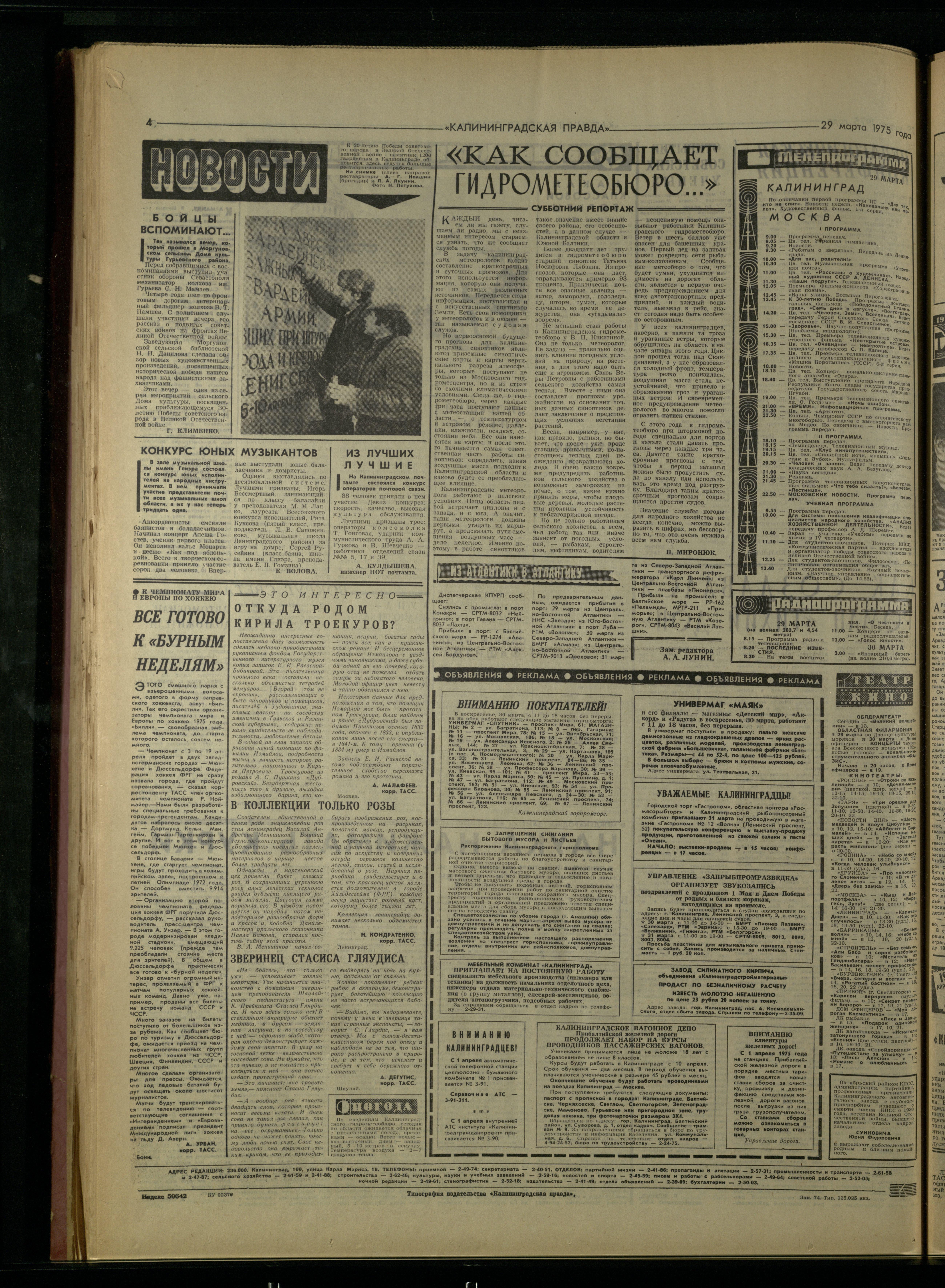 74-3-75-4