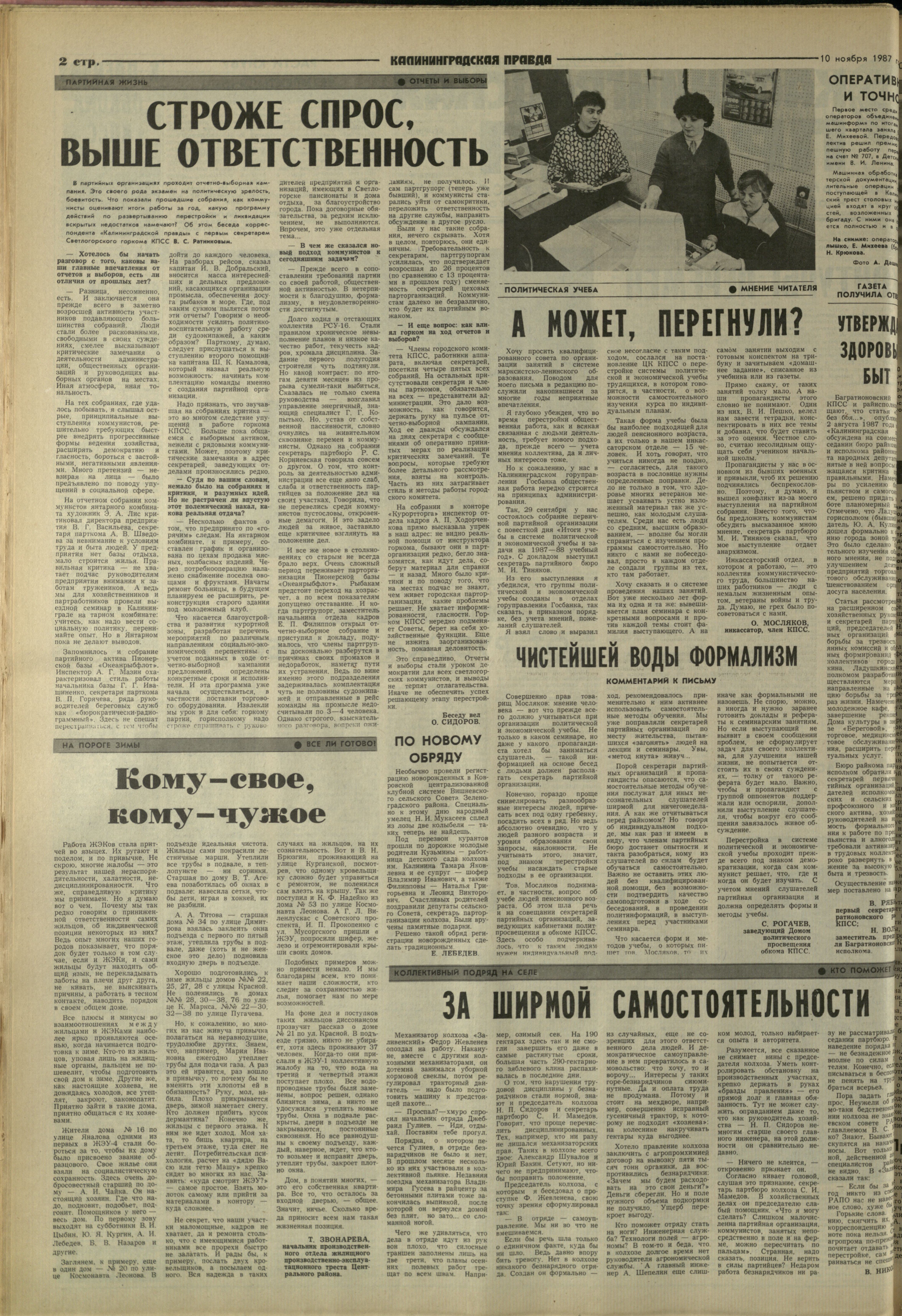 258-11-87-2