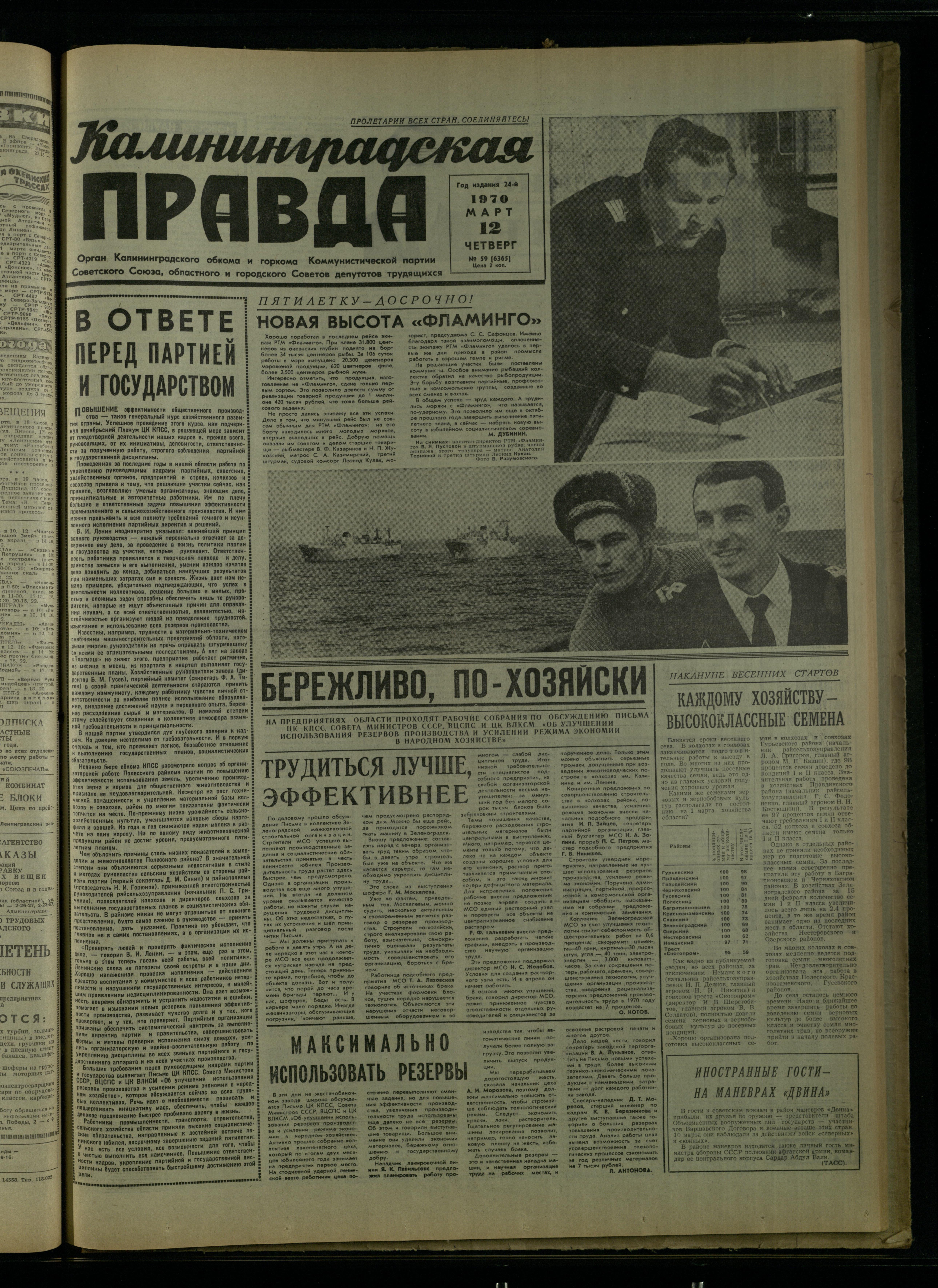 59-3-70-1