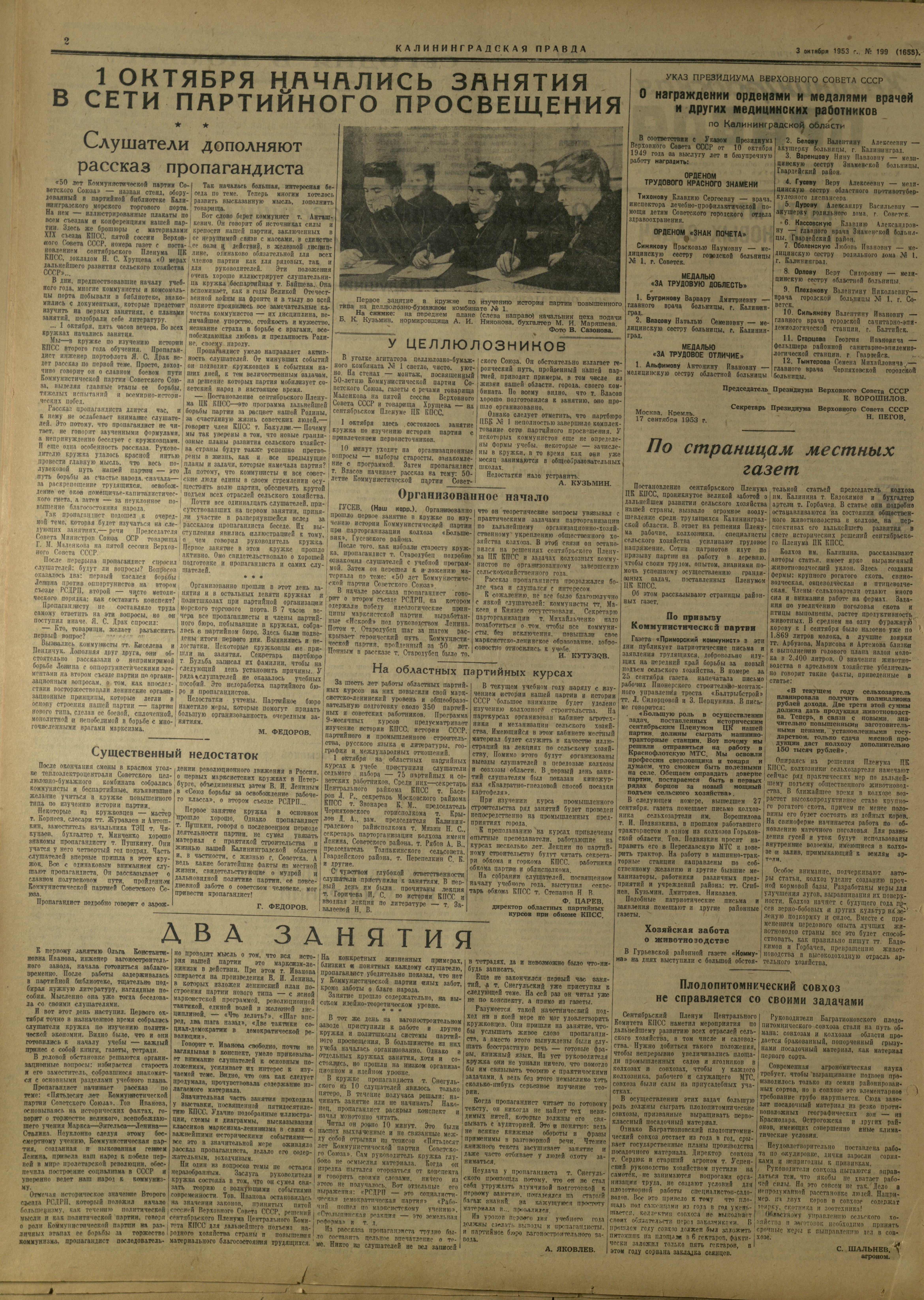 199-10-53-2