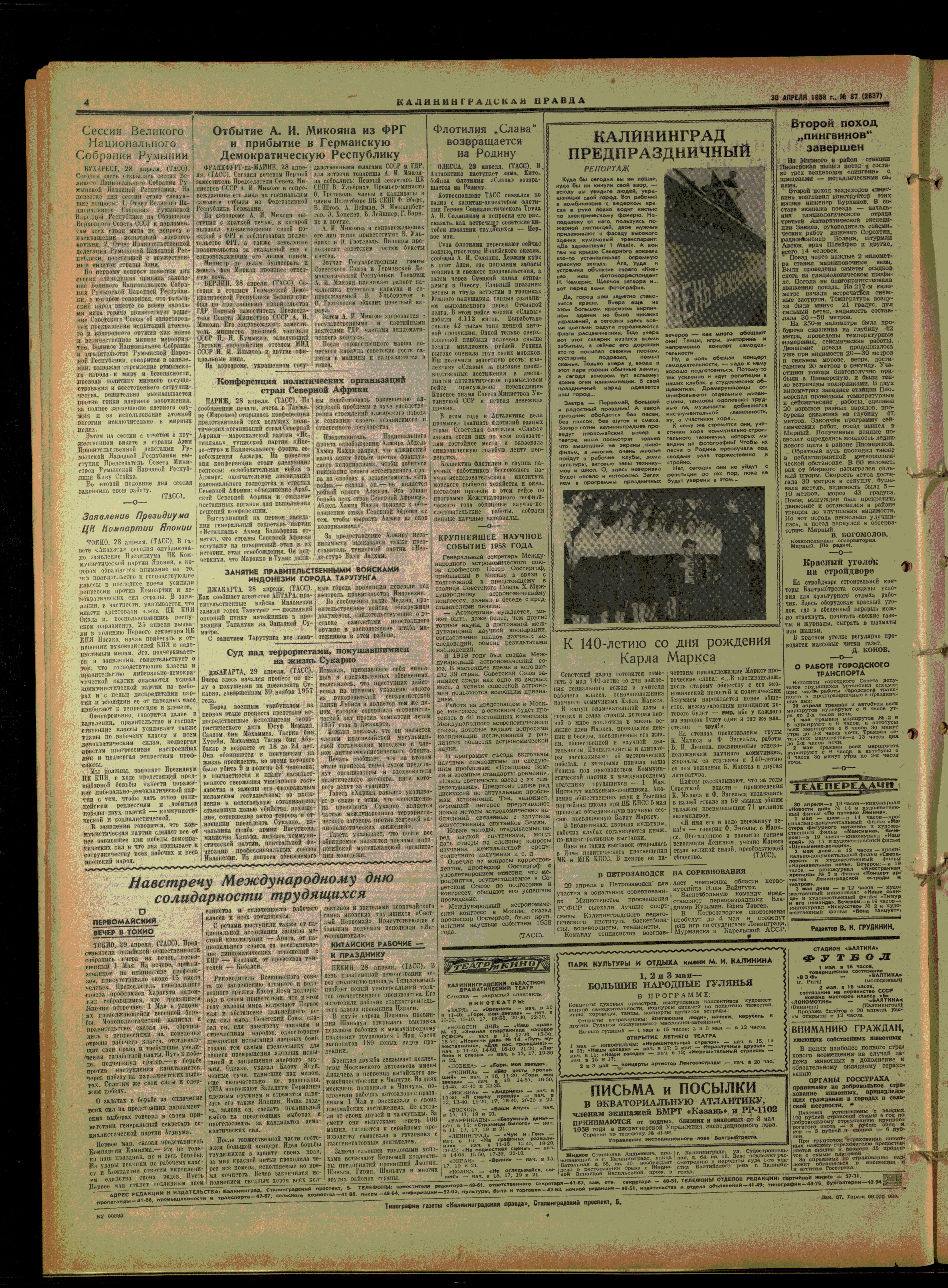 87-4-58-4