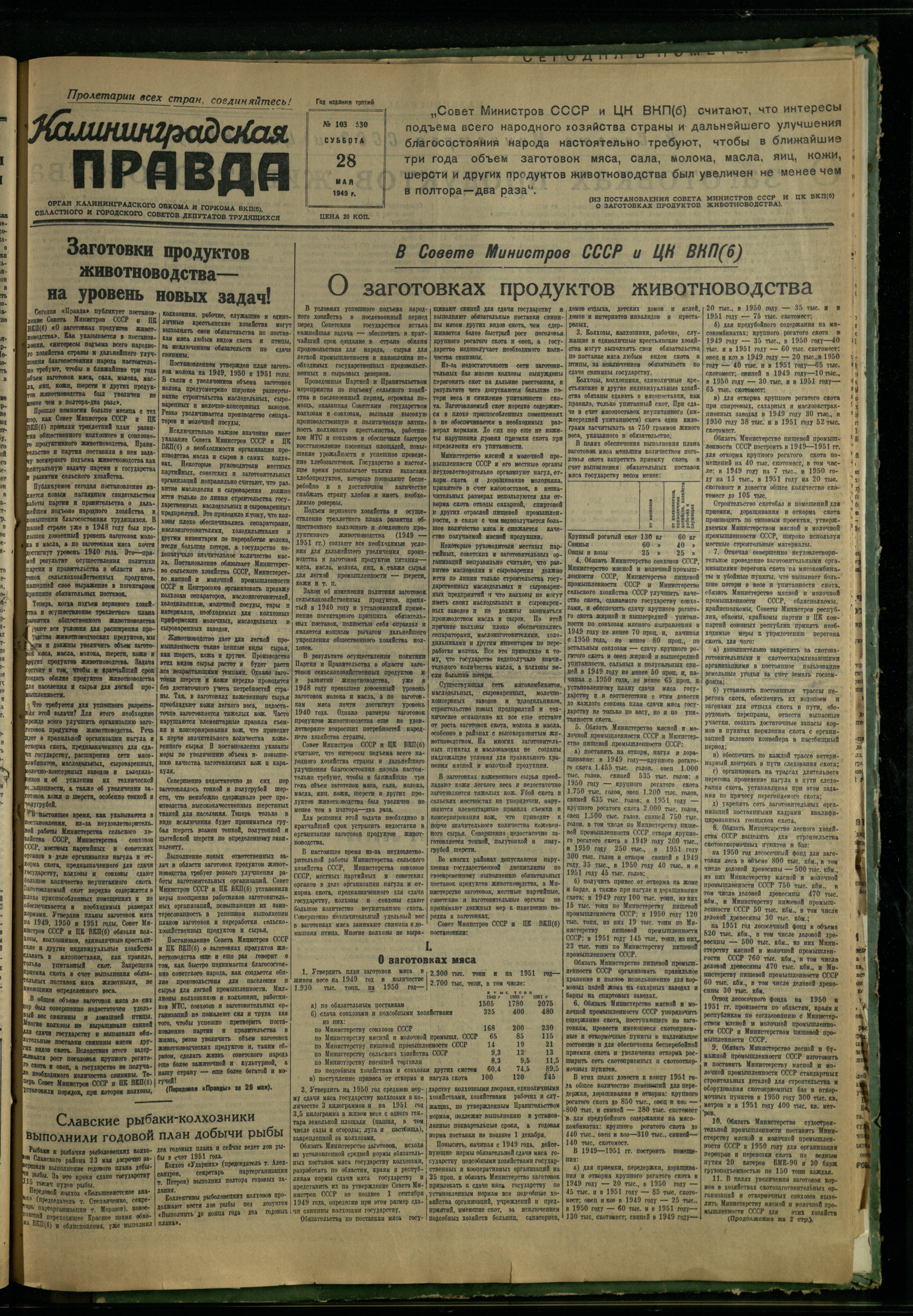103-5-49-1