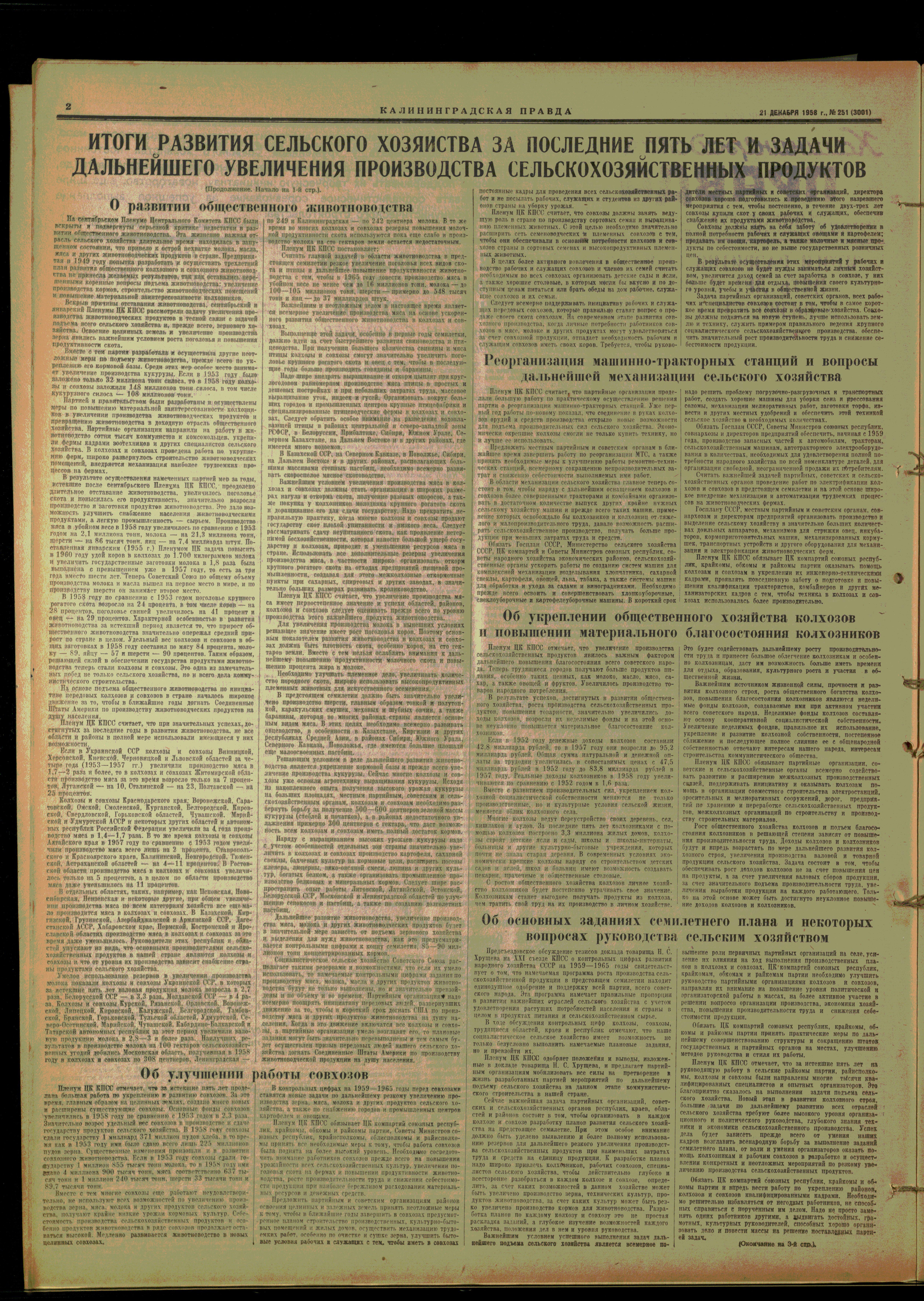 251-12-58-2