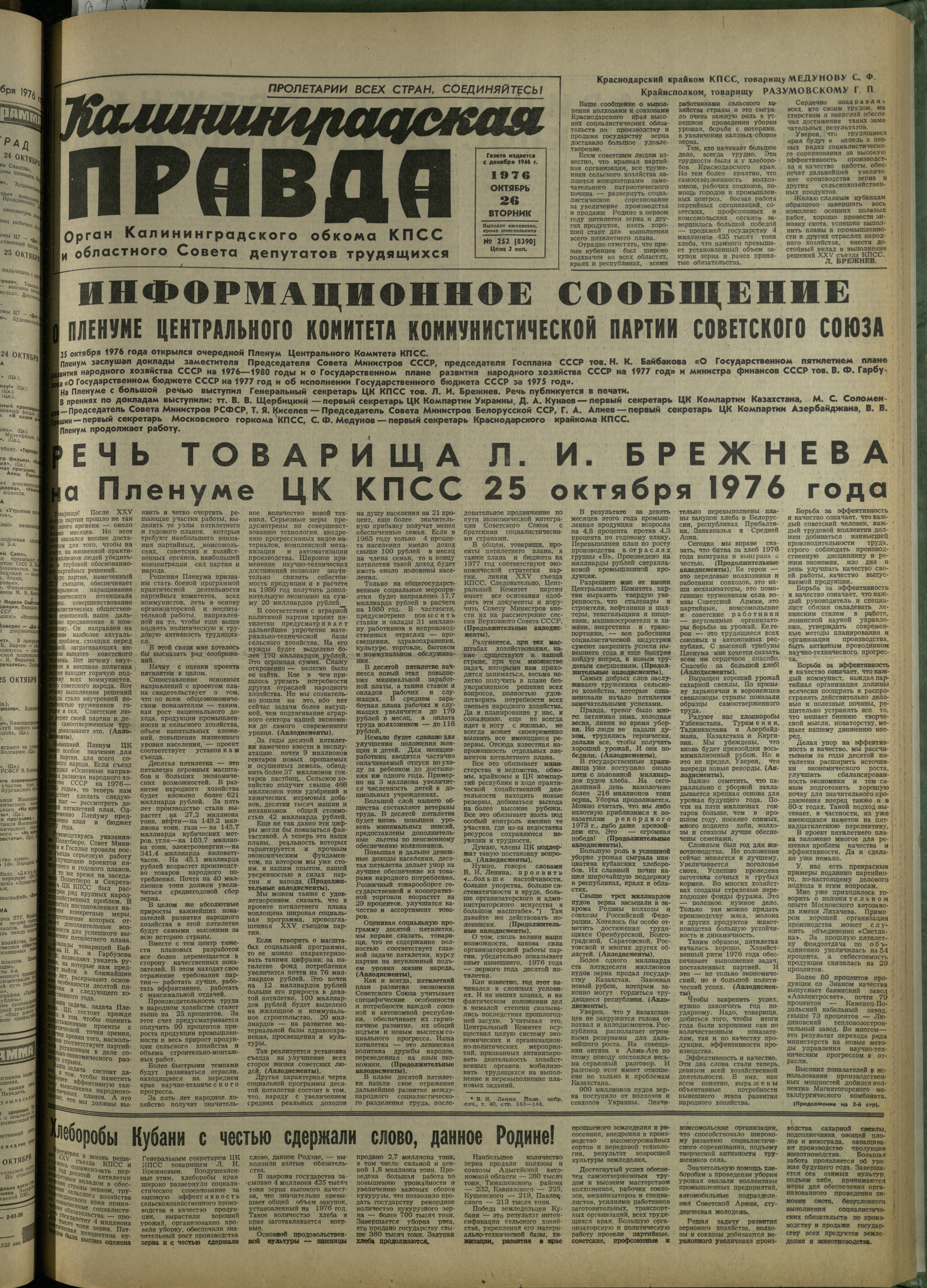 252-10-76-1