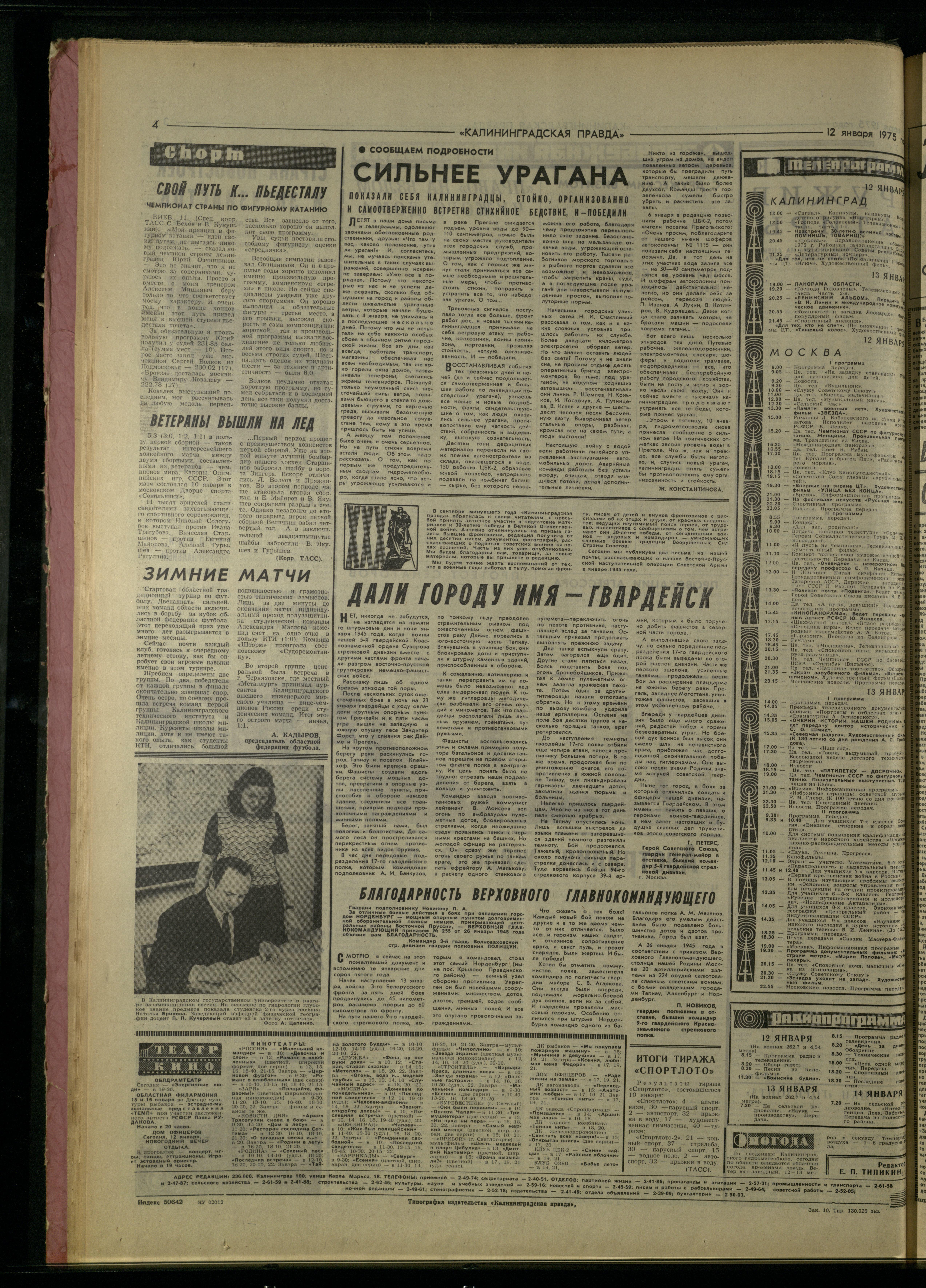 10-1-75-4