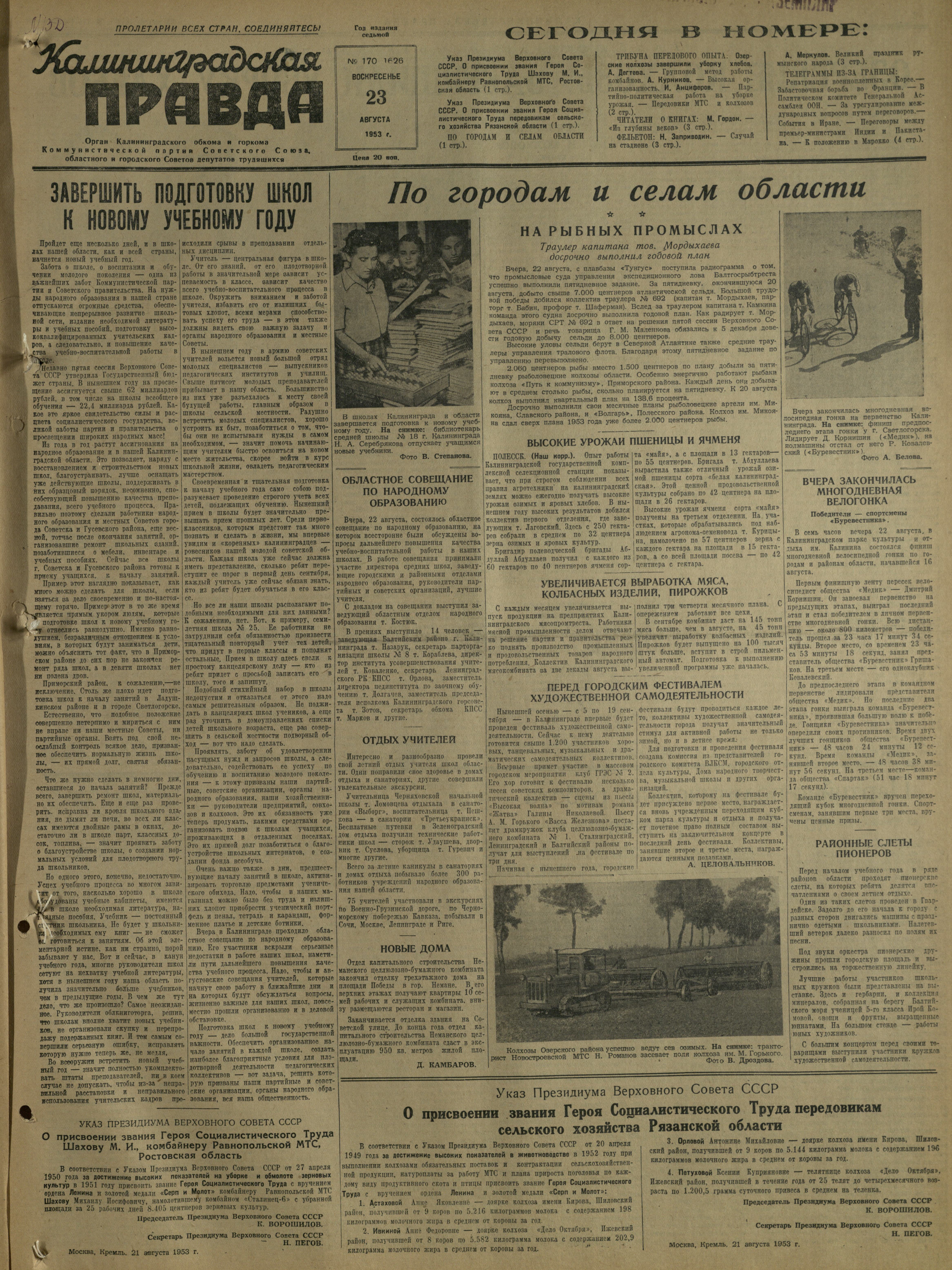 170-8-53-1