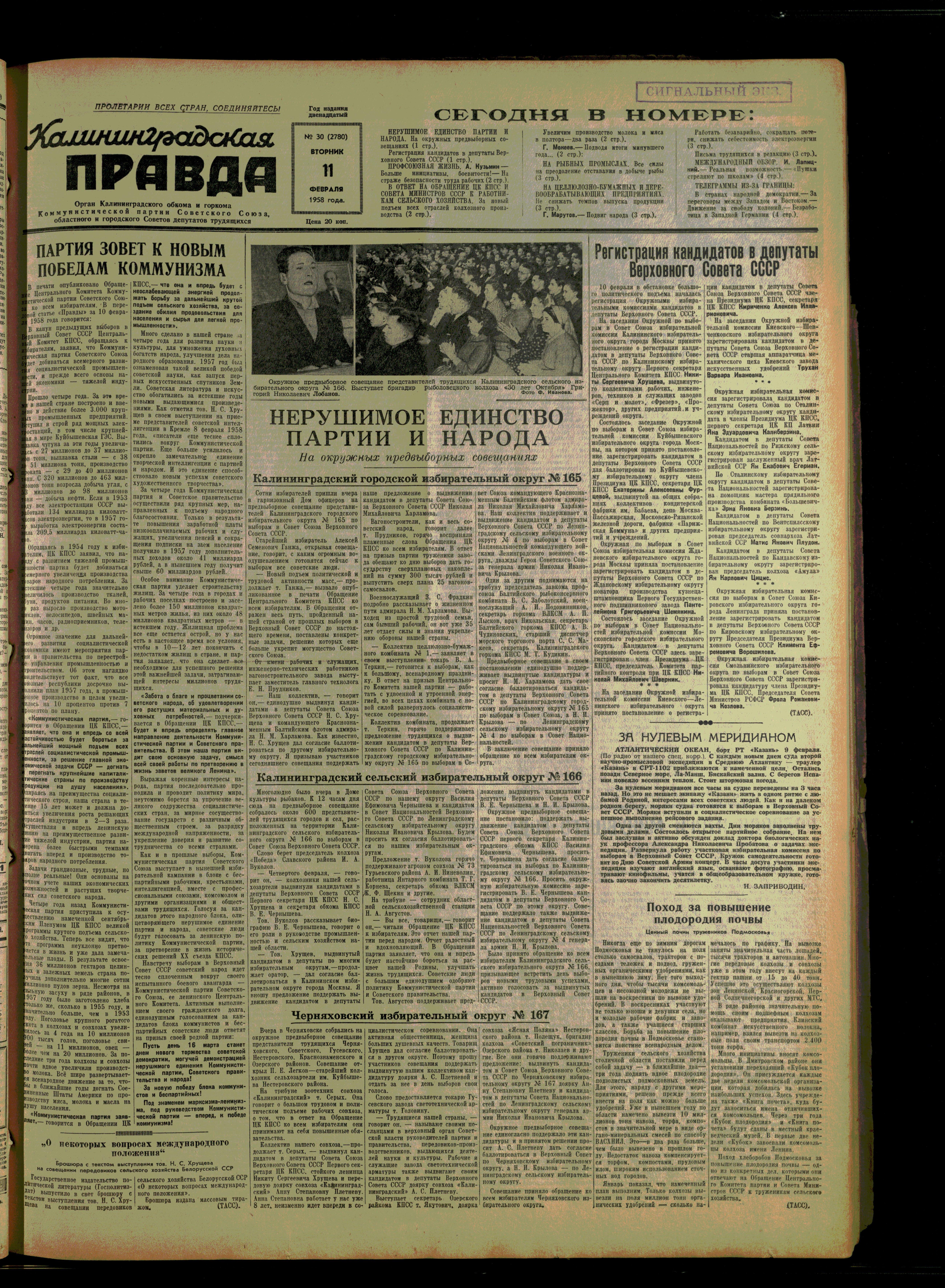 30-2-58-1