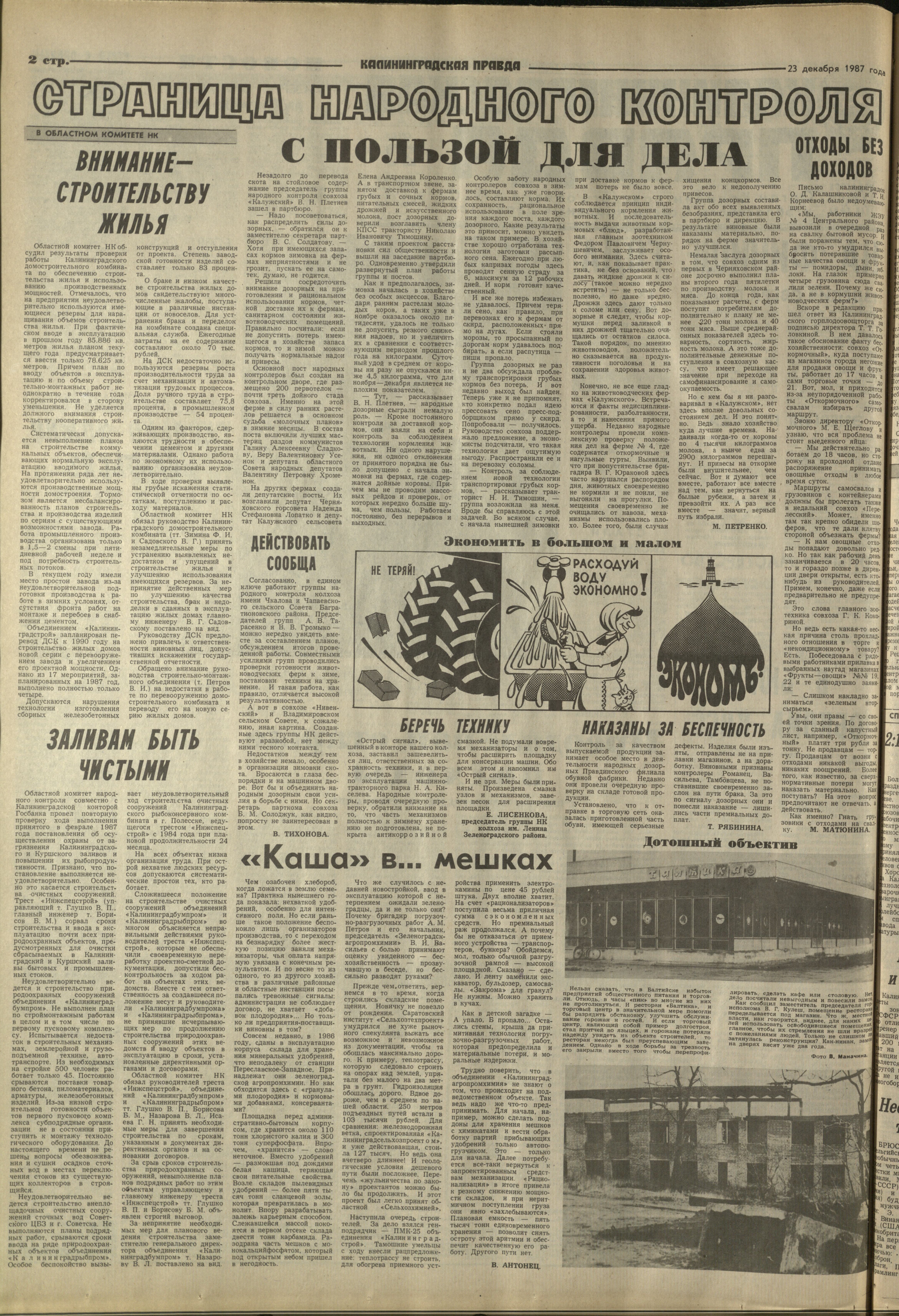 294-12-87-2
