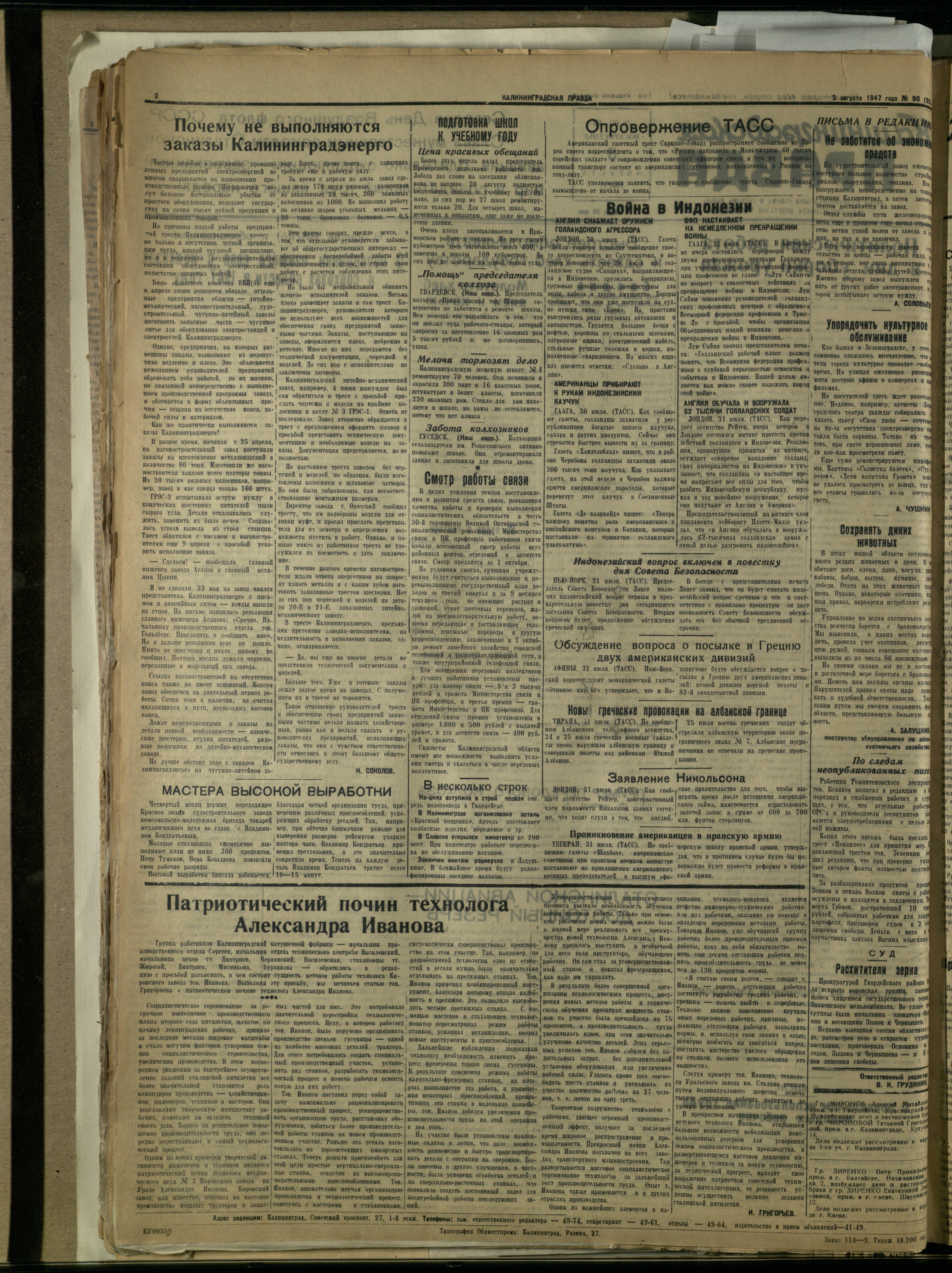 90-8-47-2