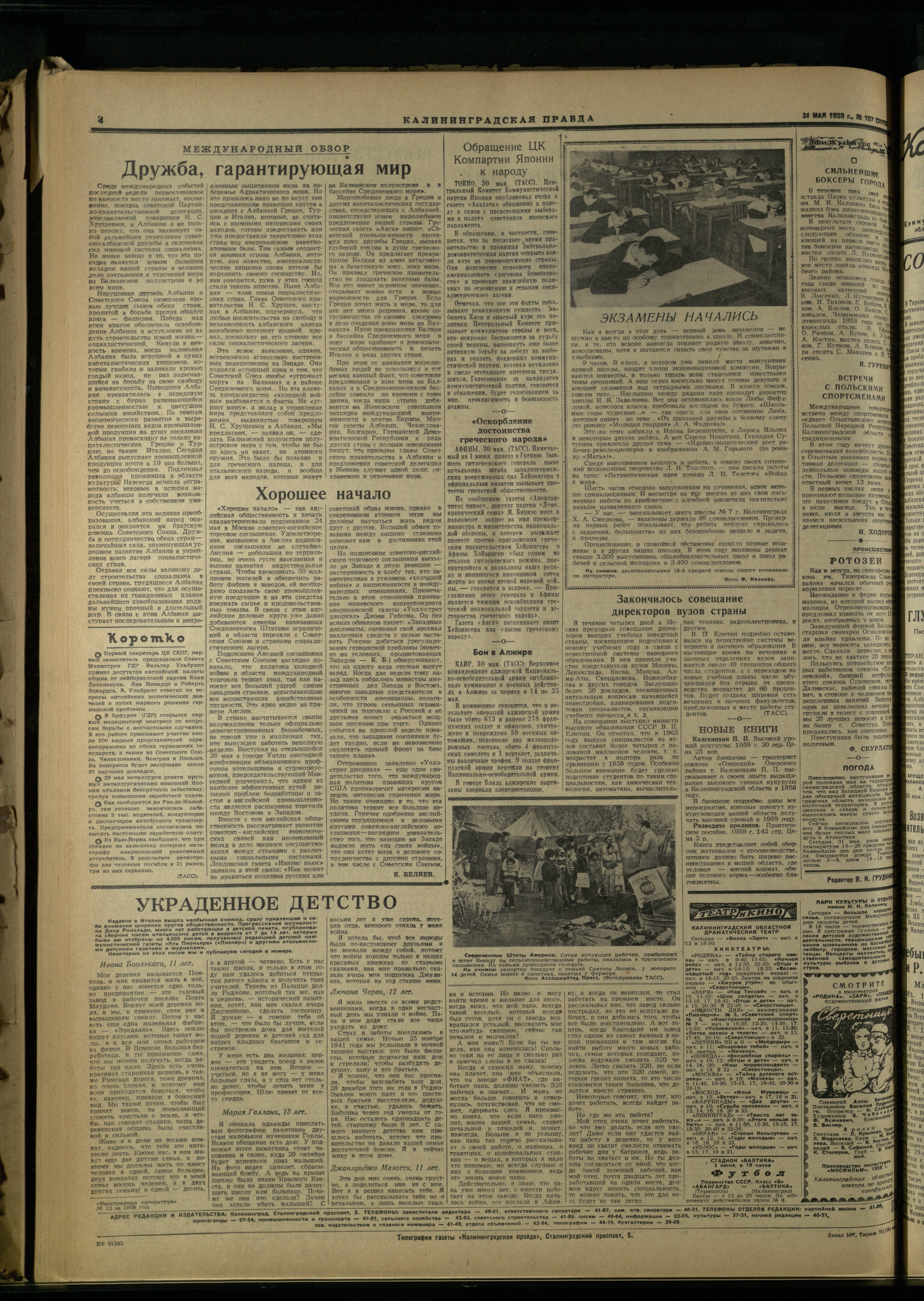 107-5-59-4