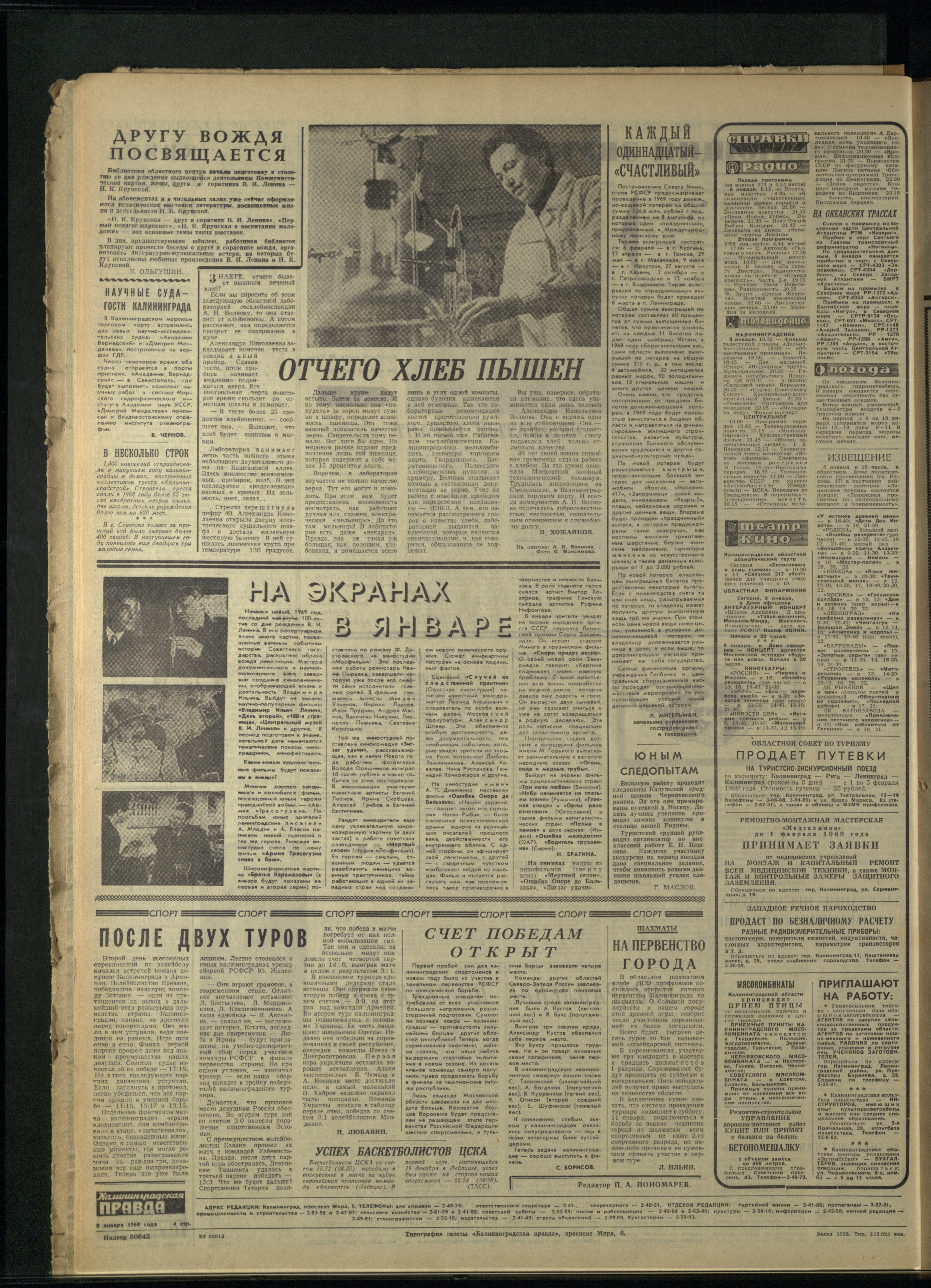 6-1-69-4