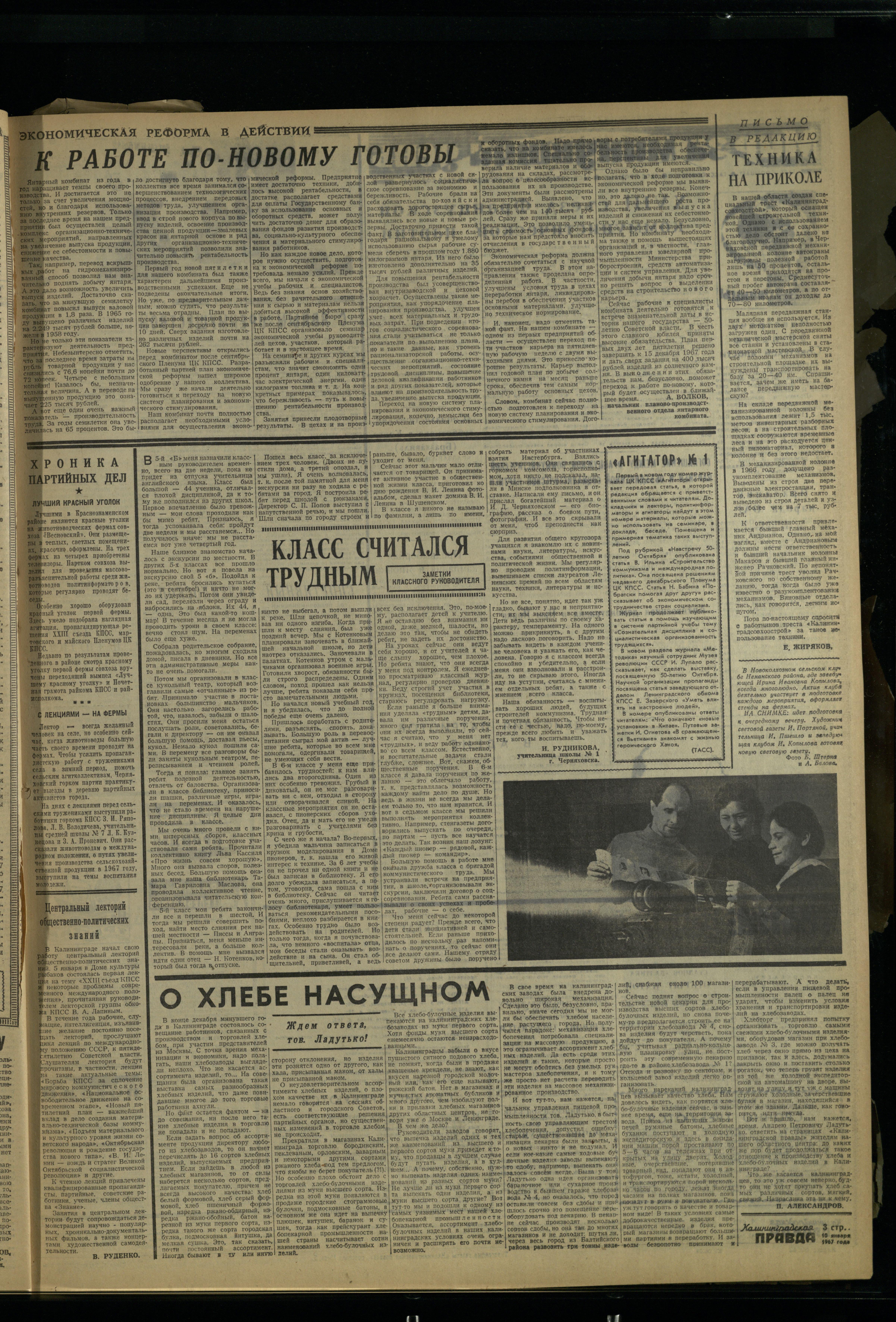 8-1-67-3