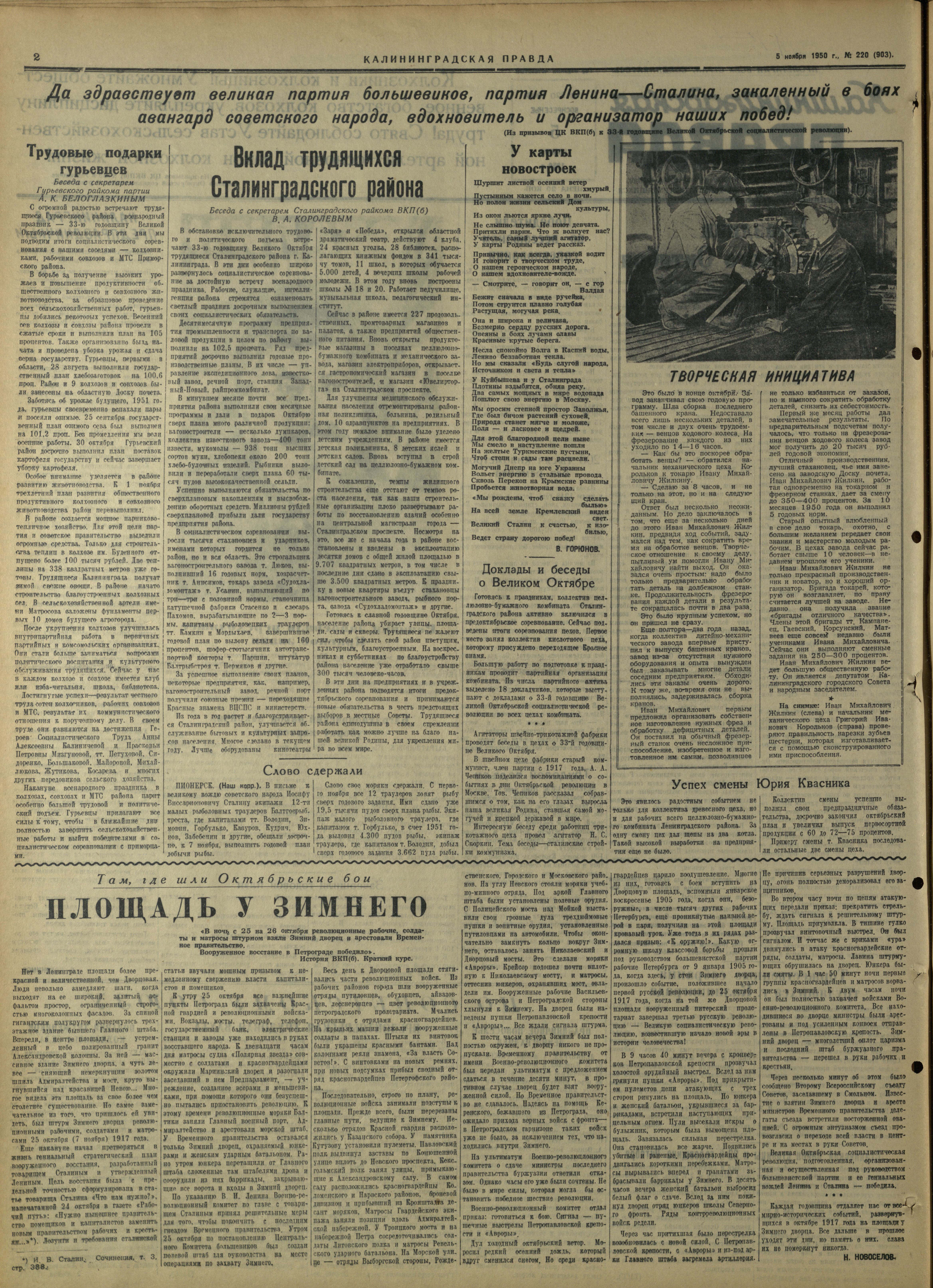 220-11-50-2