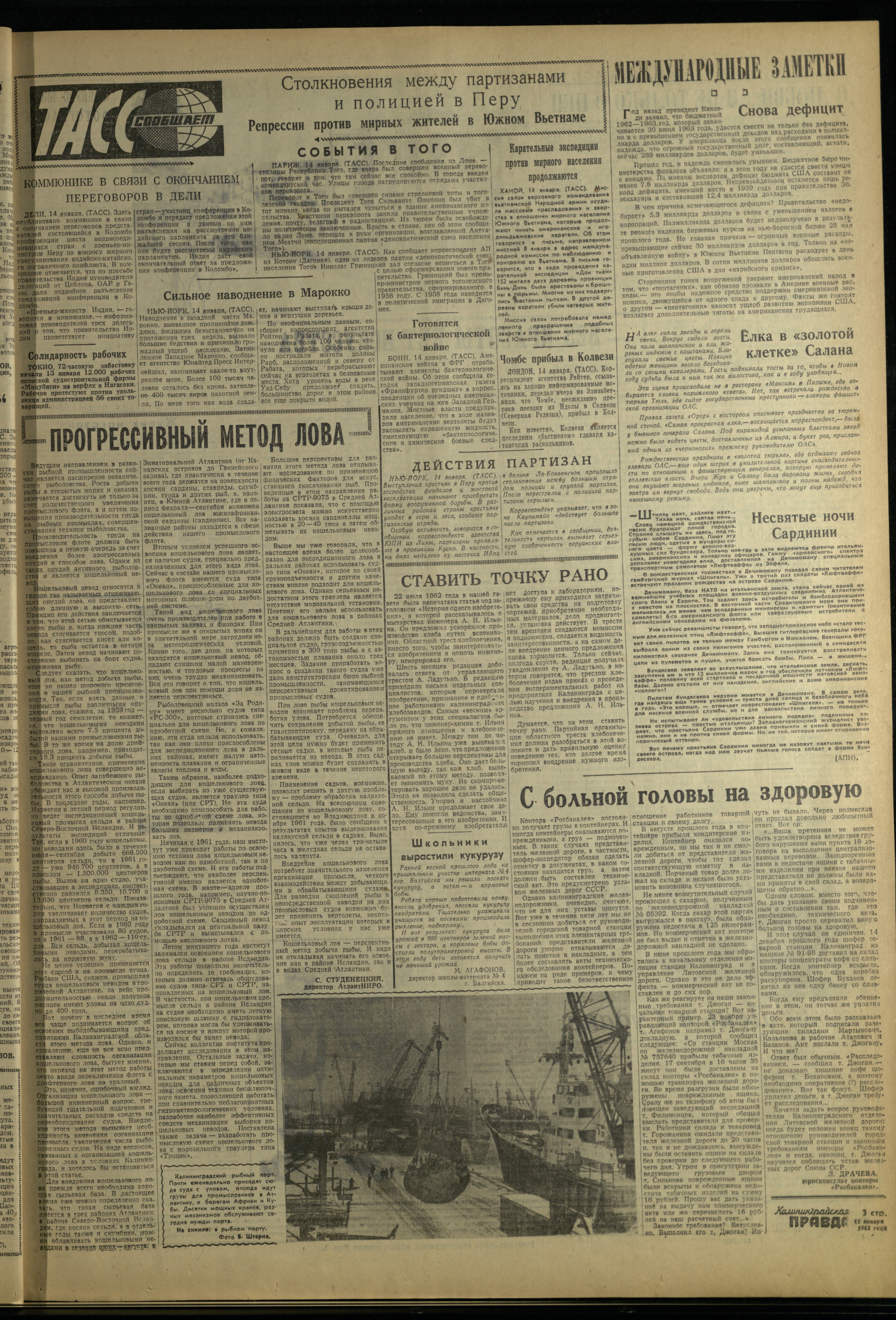12-1-63-3