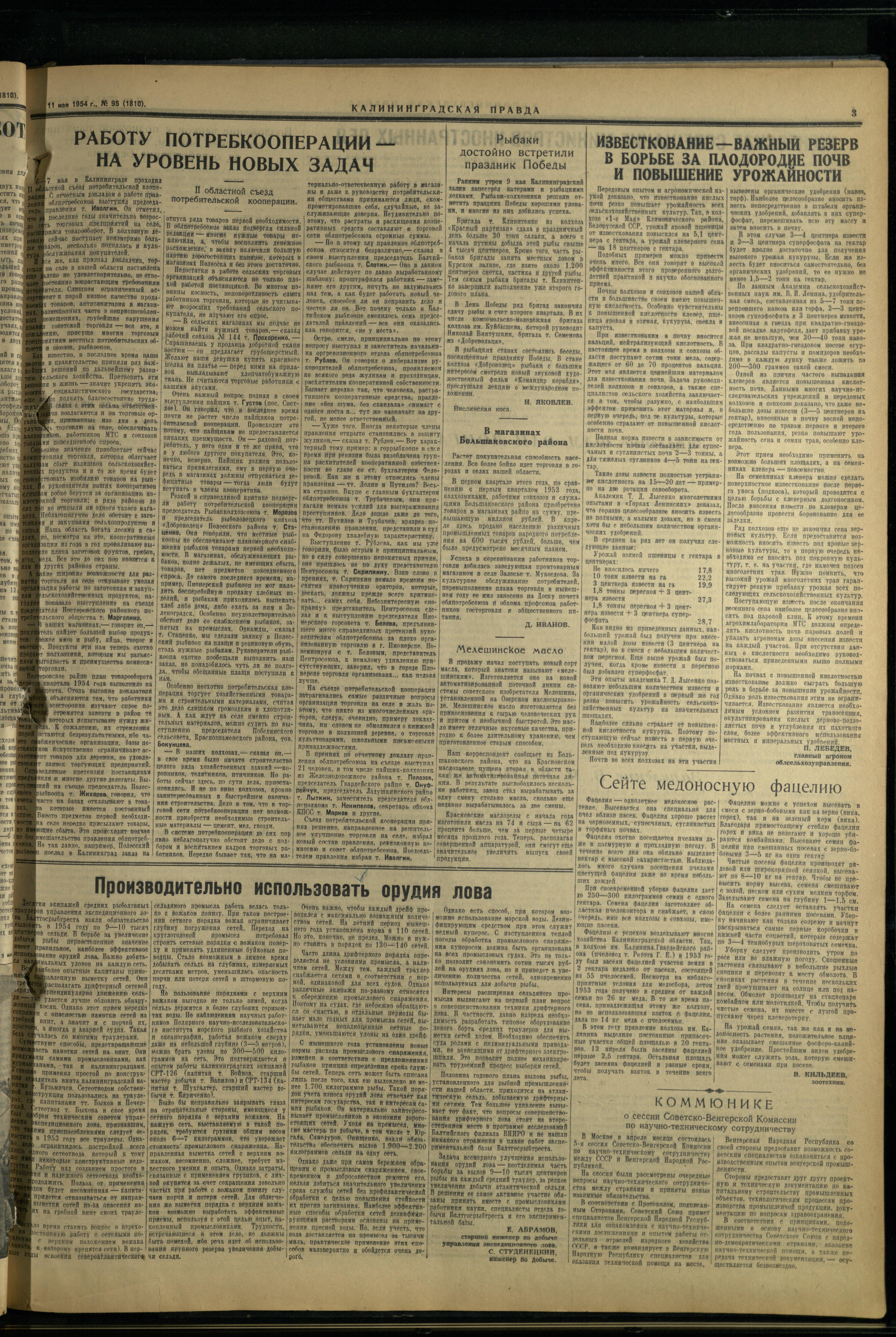 95-5-54-3