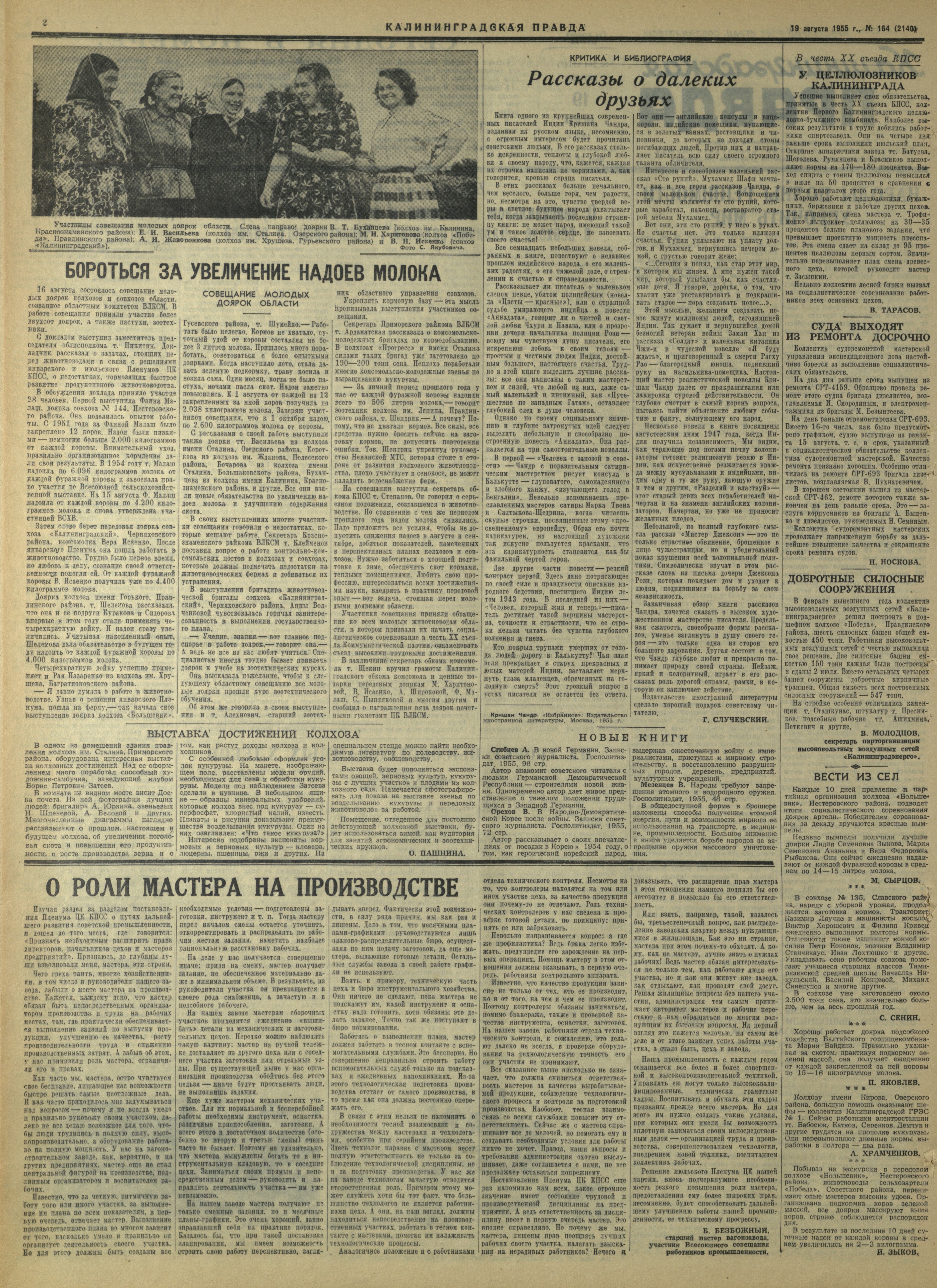 164-8-55-2