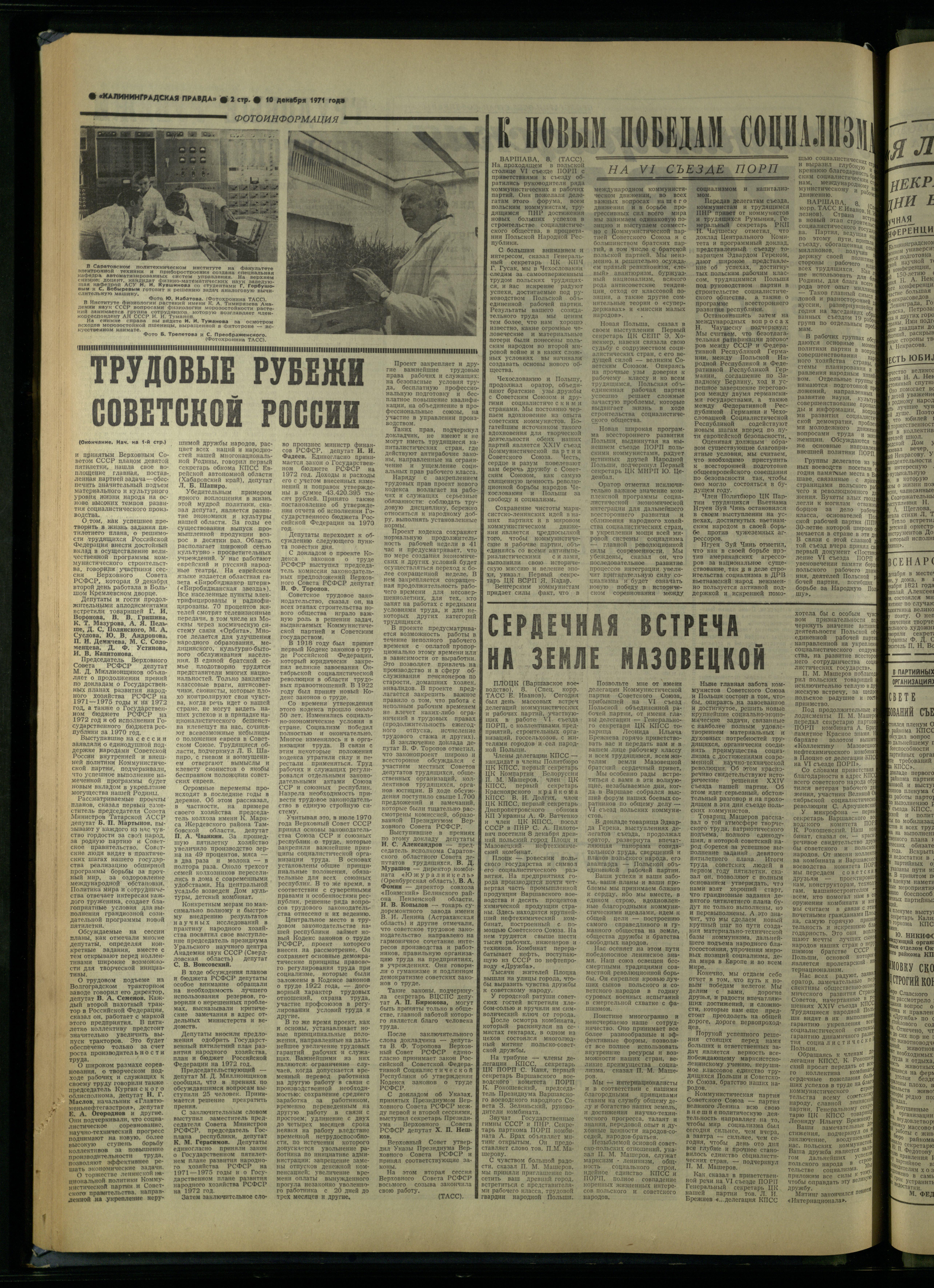 289-12-71-2