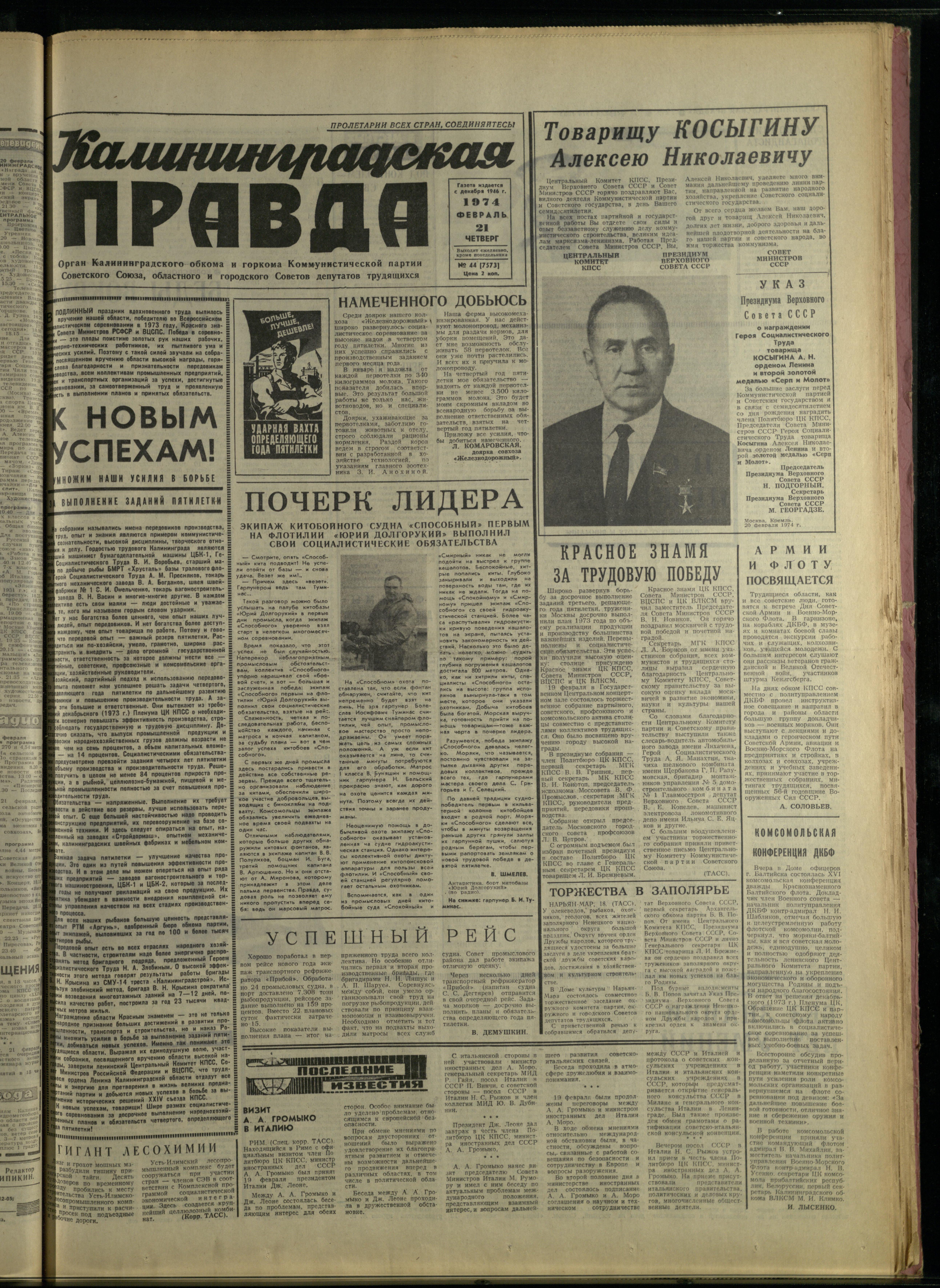 44-2-74-1