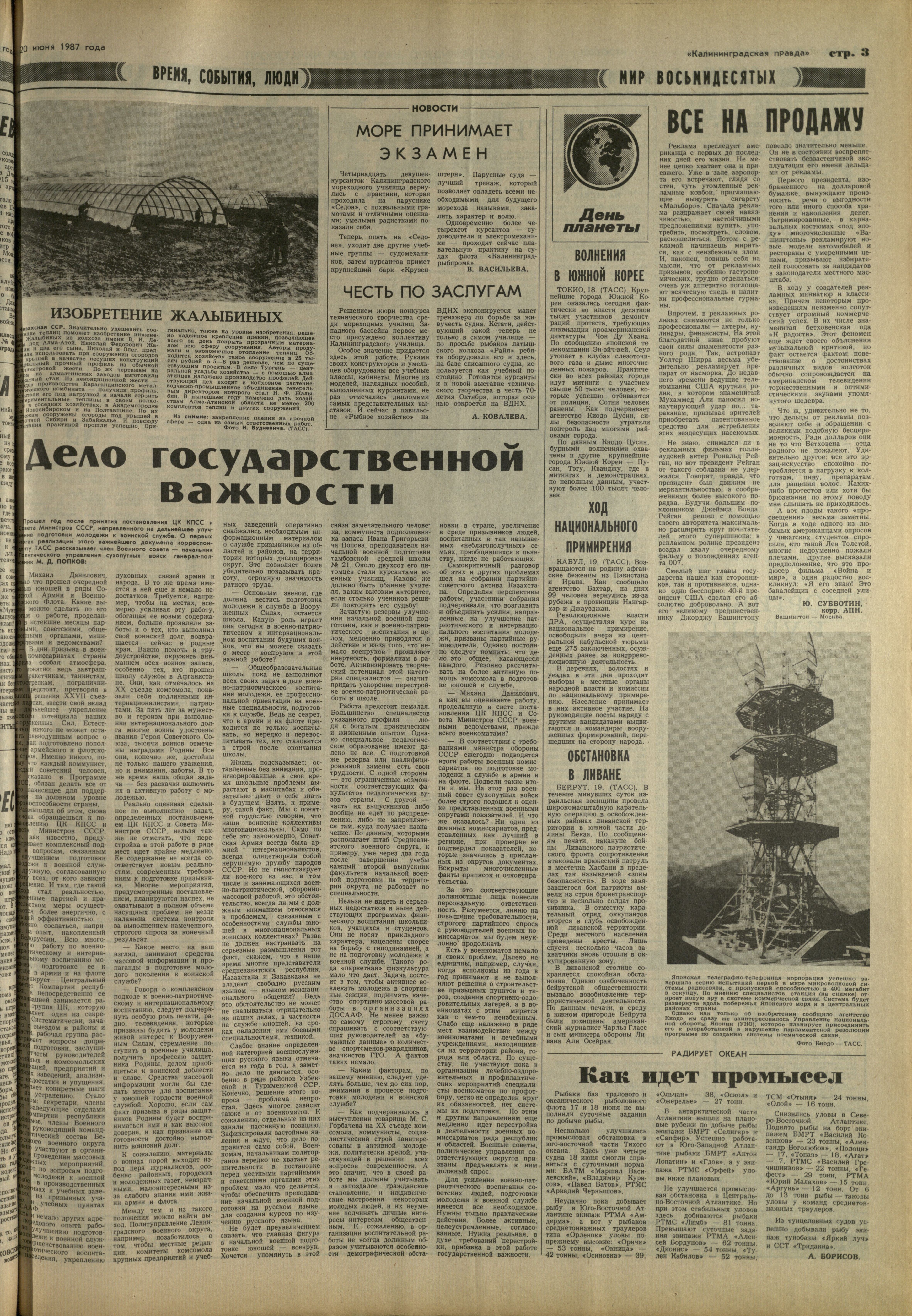 142-6-87-3