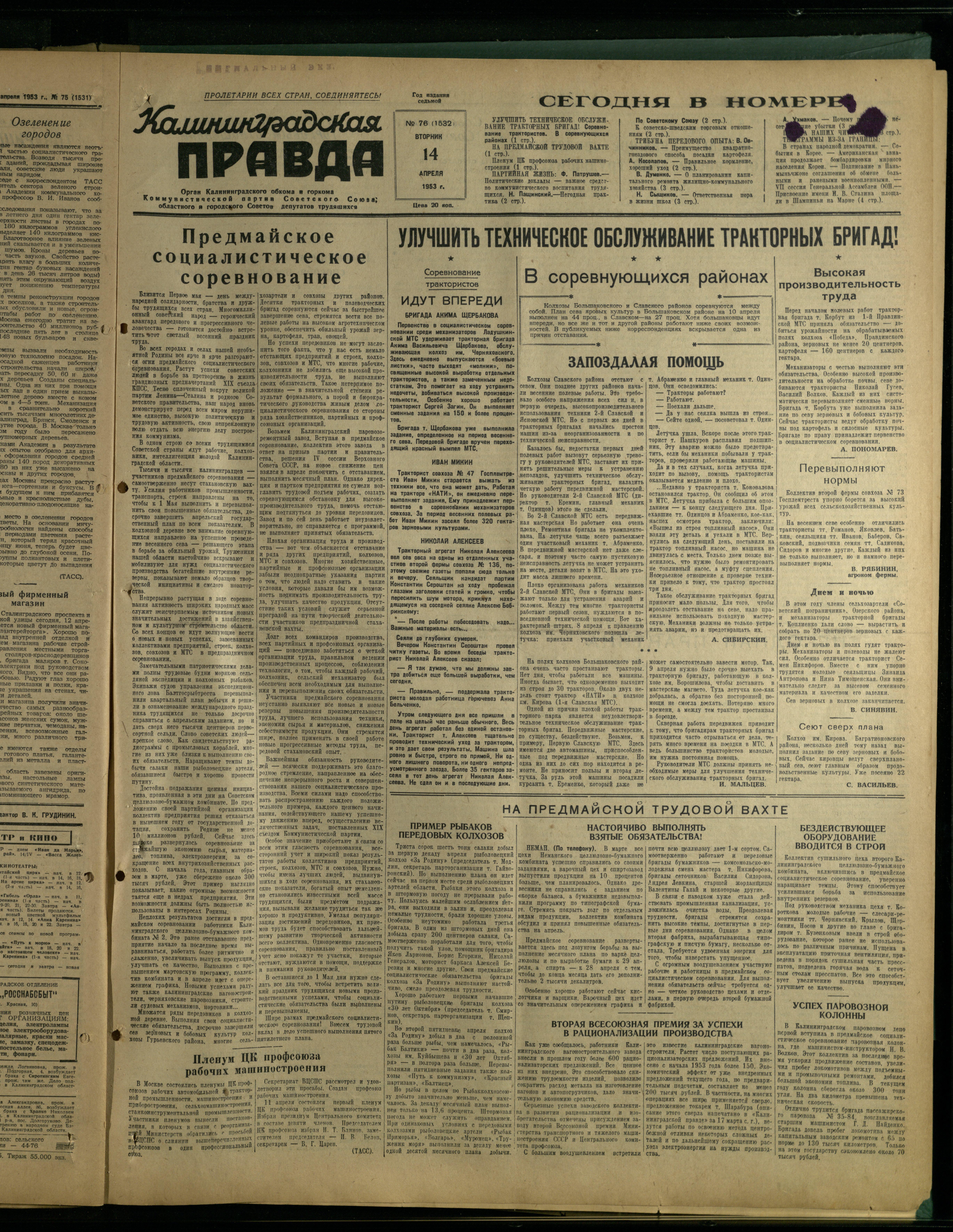 76-4-53-1