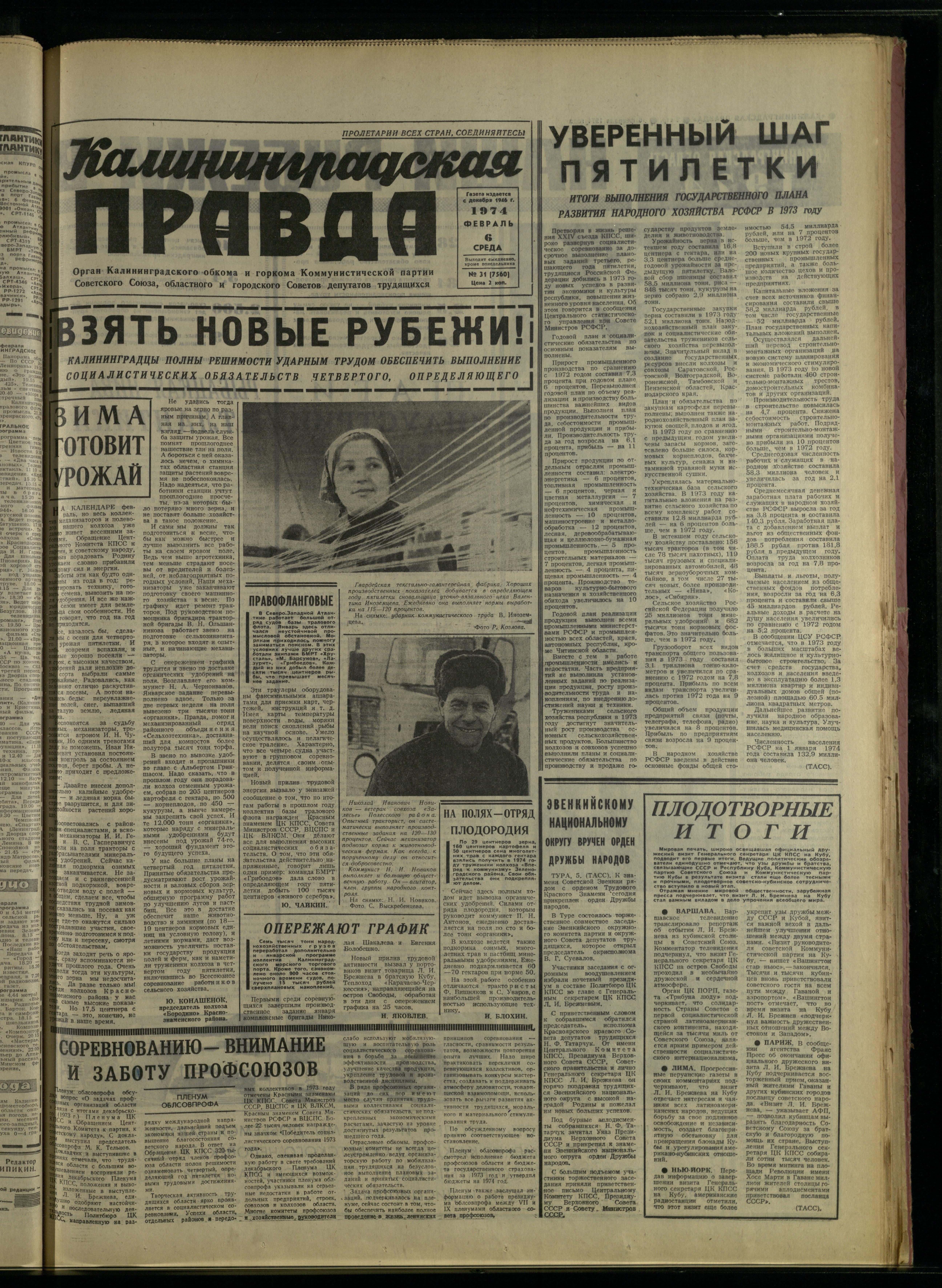 31-2-74-1