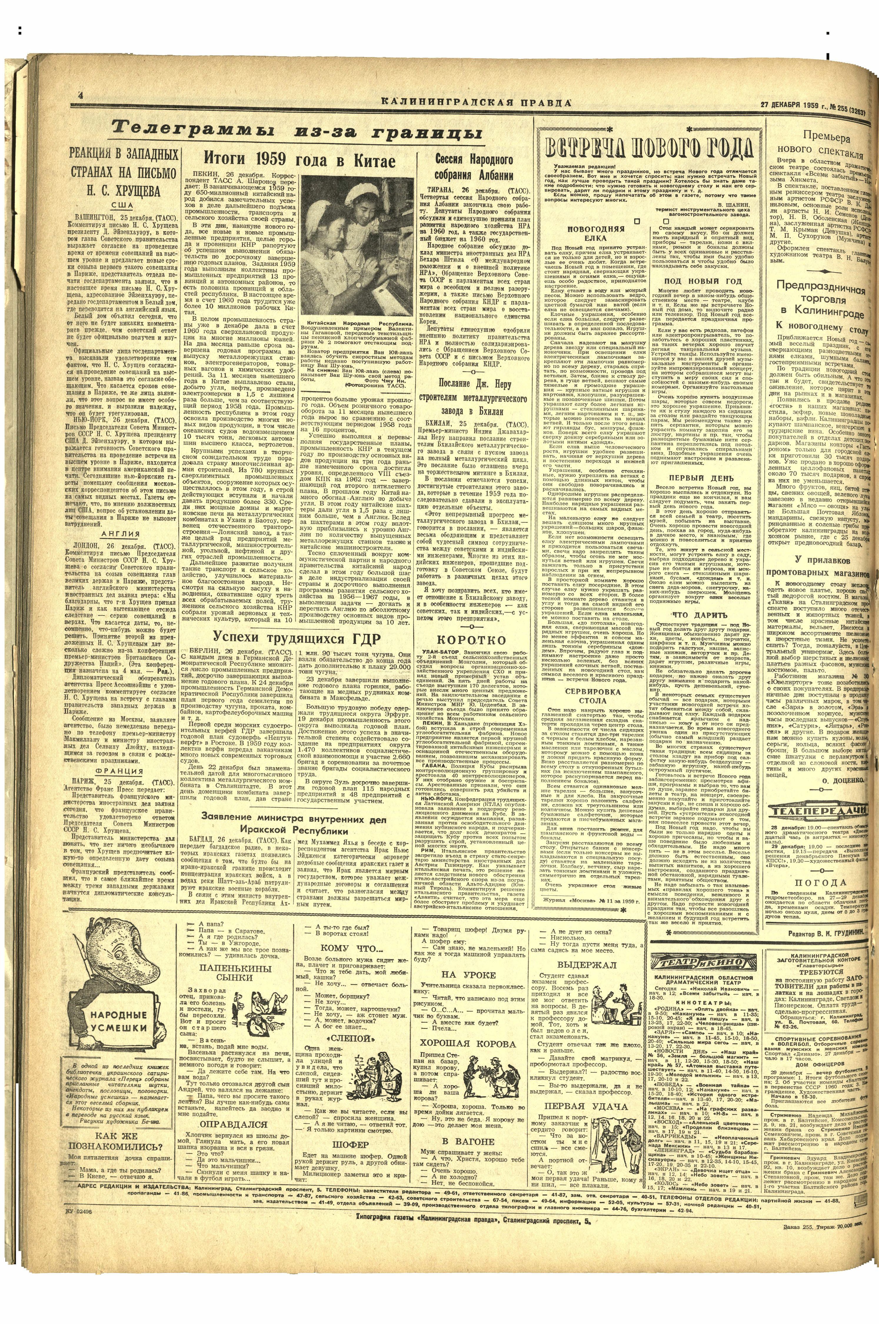 255-12-59-4