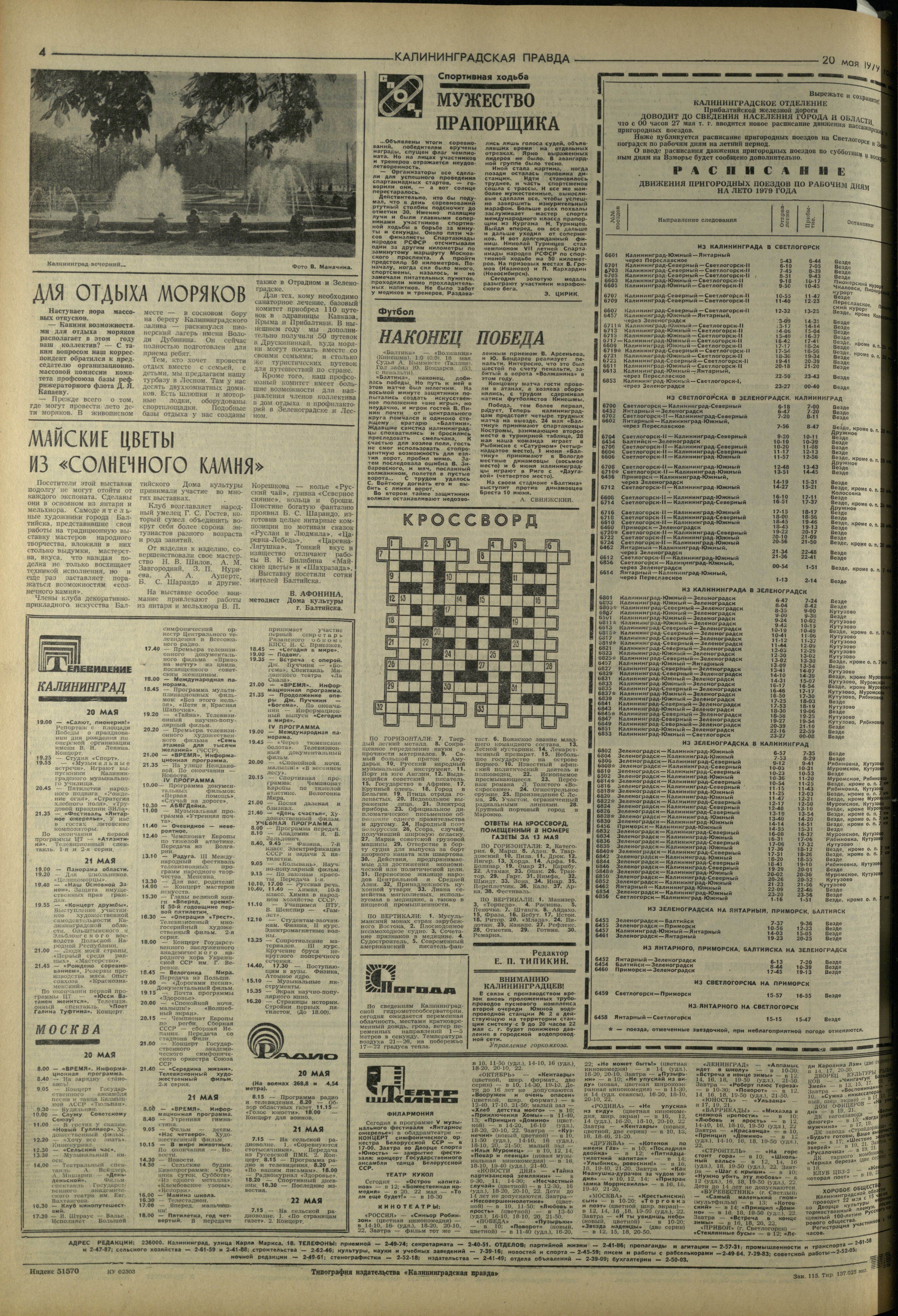 115-5-79-4