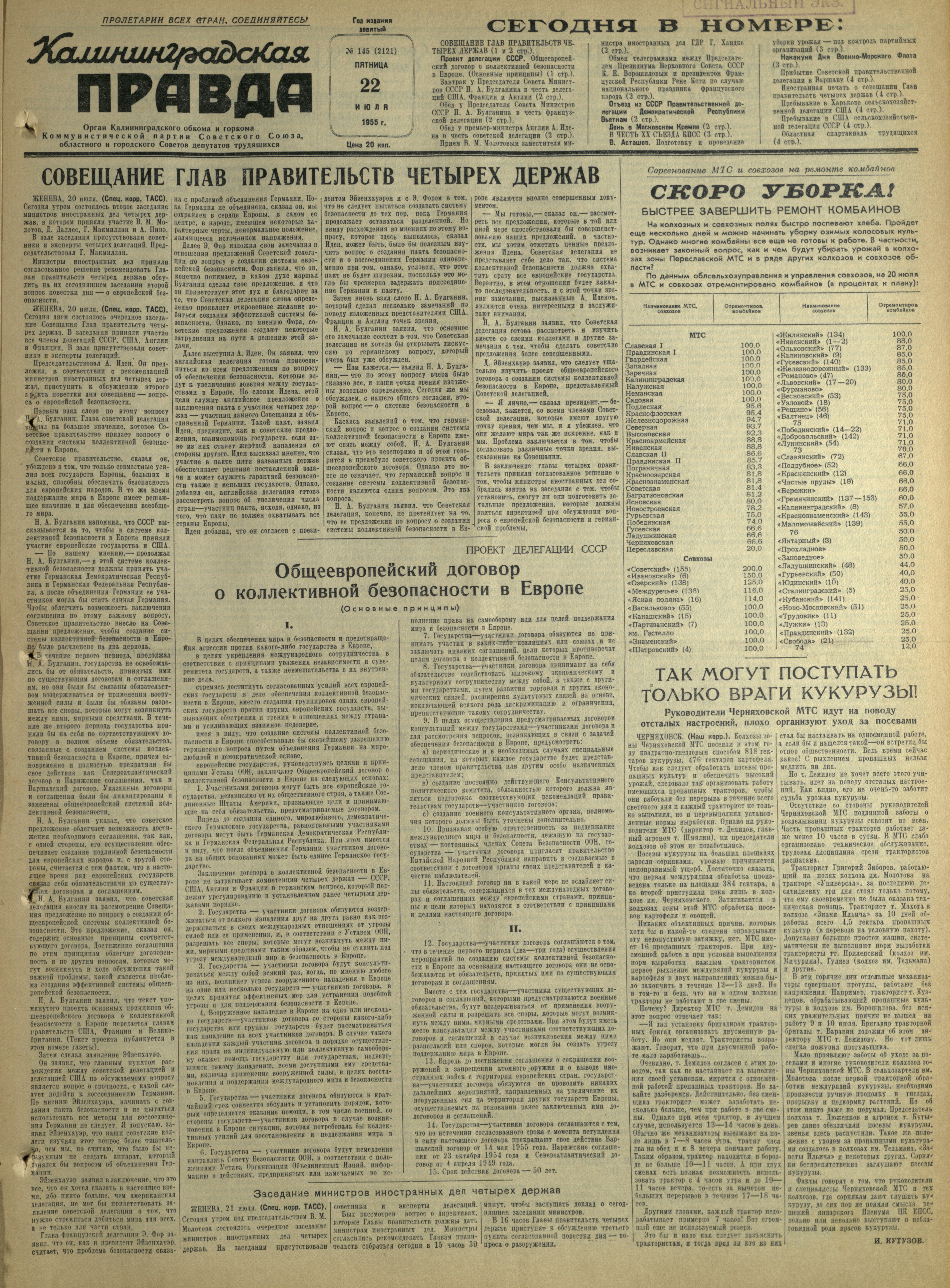 145-7-55-1