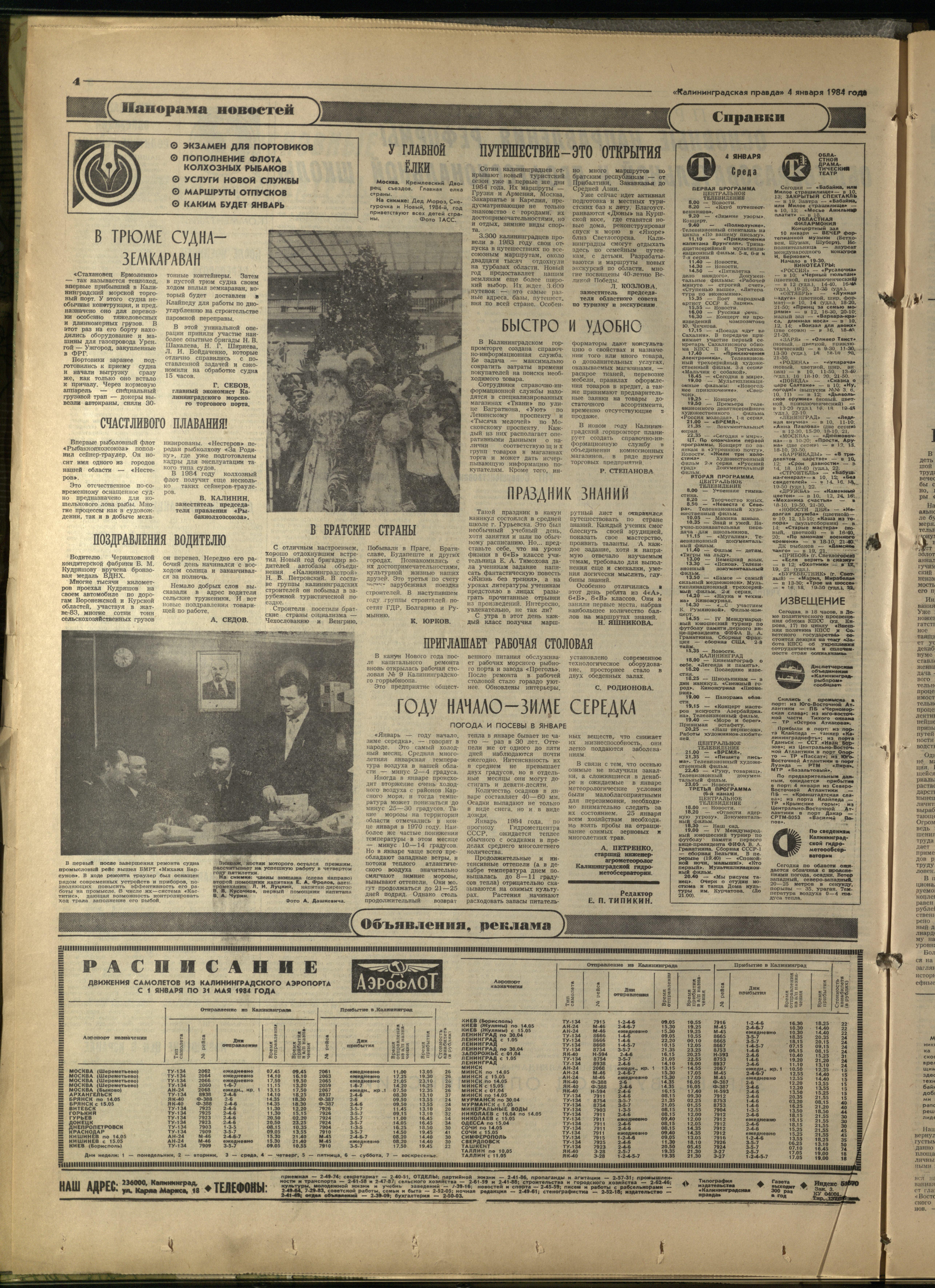 3-1-84-4