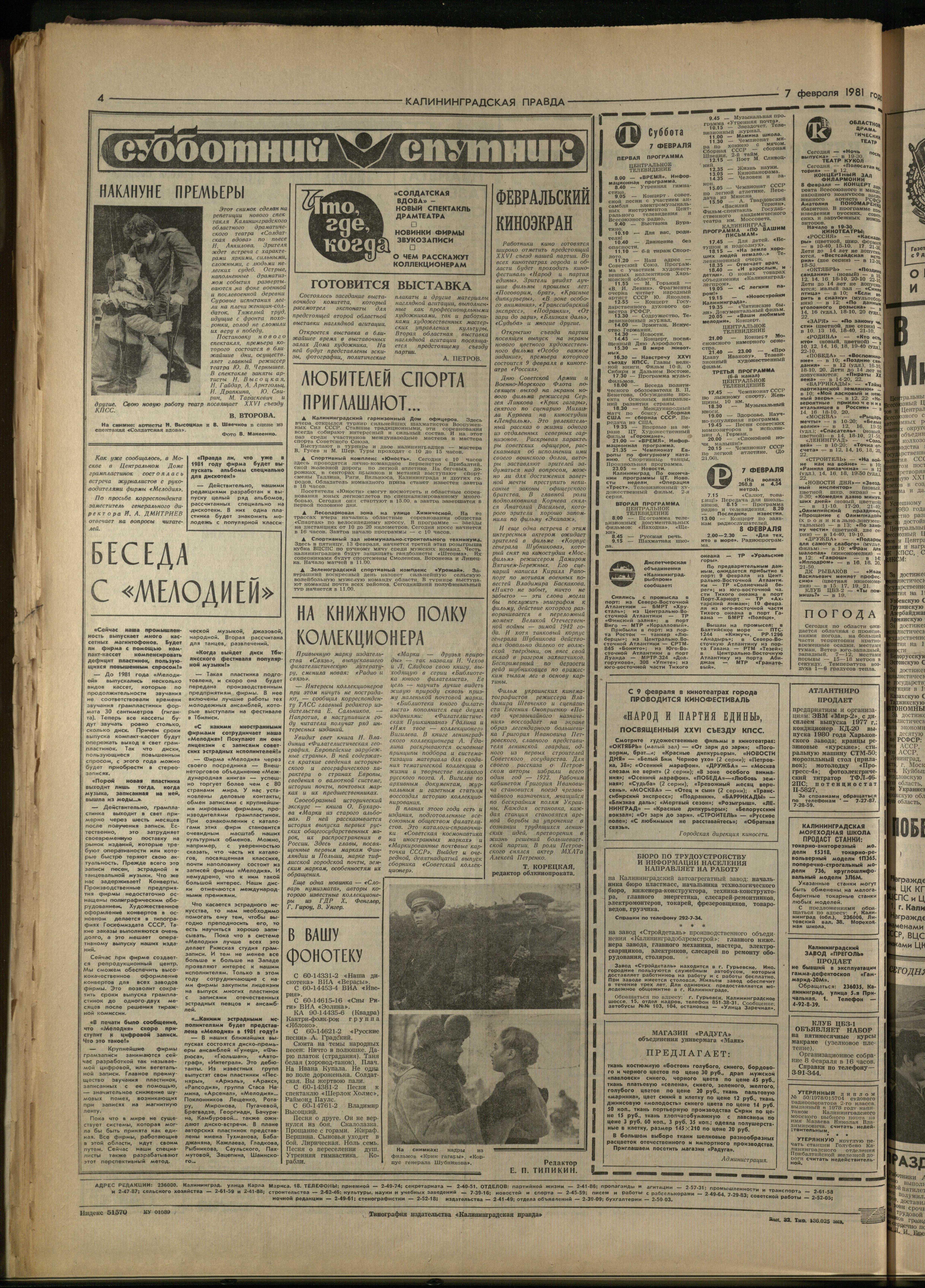 32-2-81-4