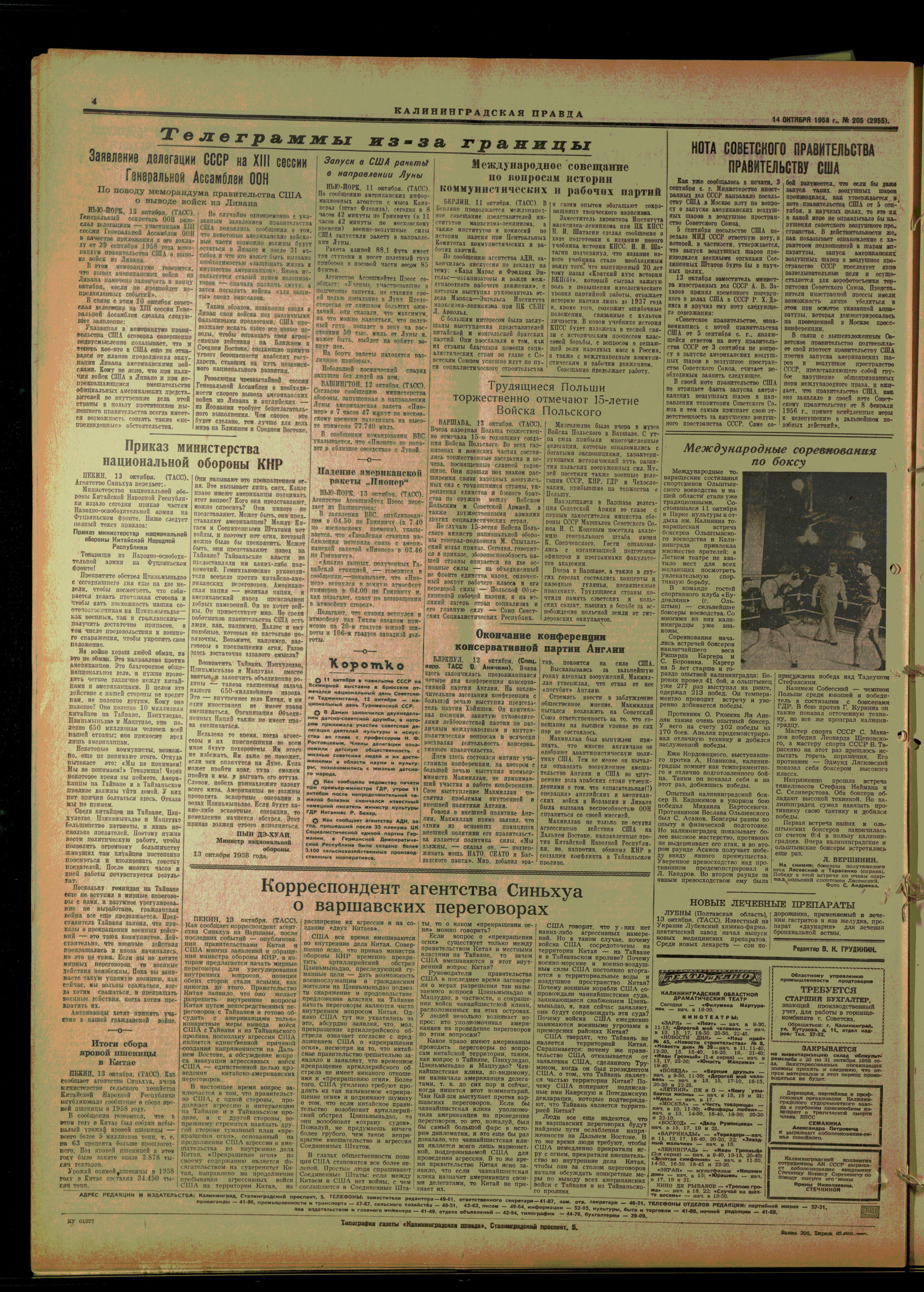205-10-58-4