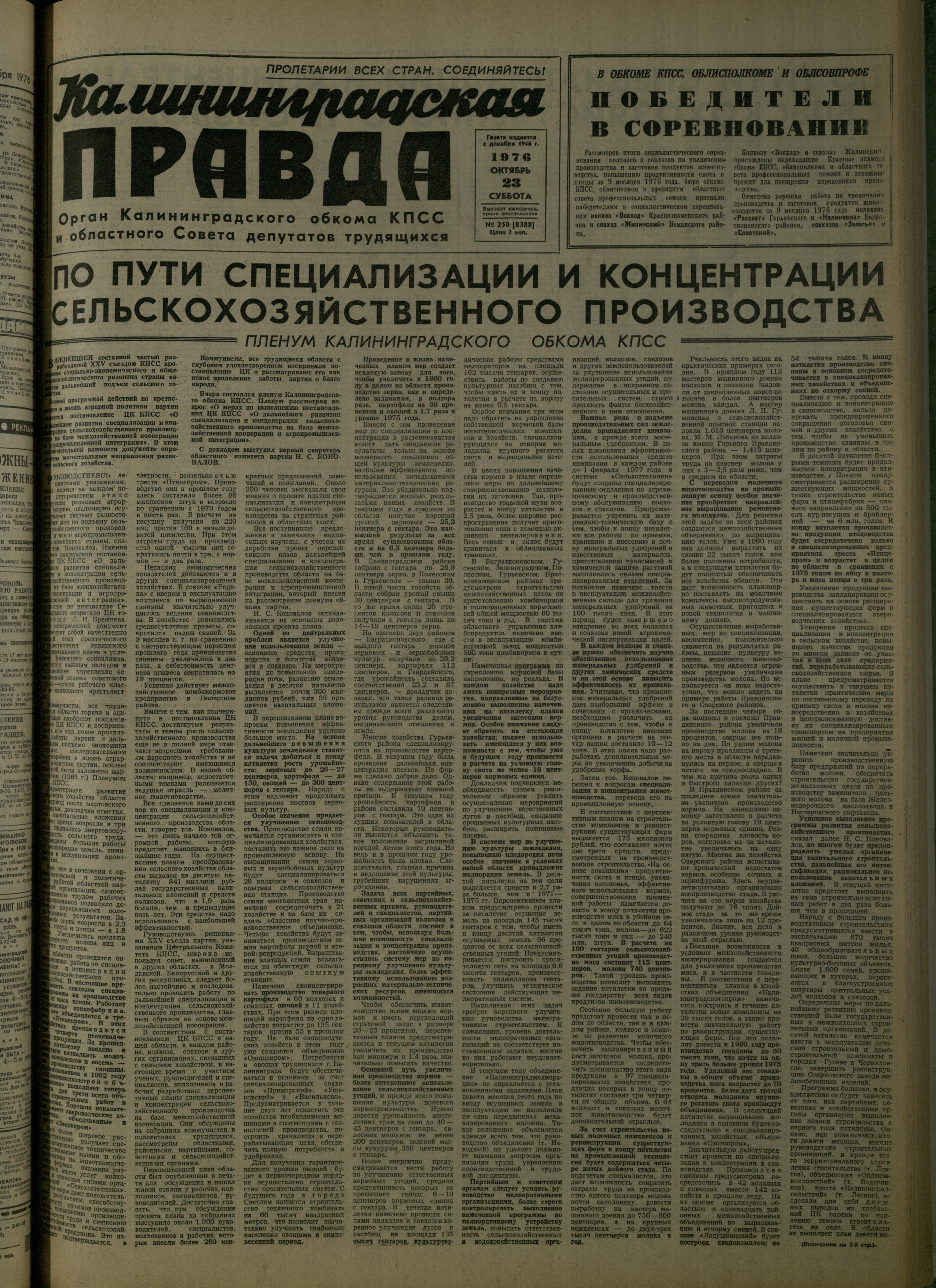 250-10-76-1
