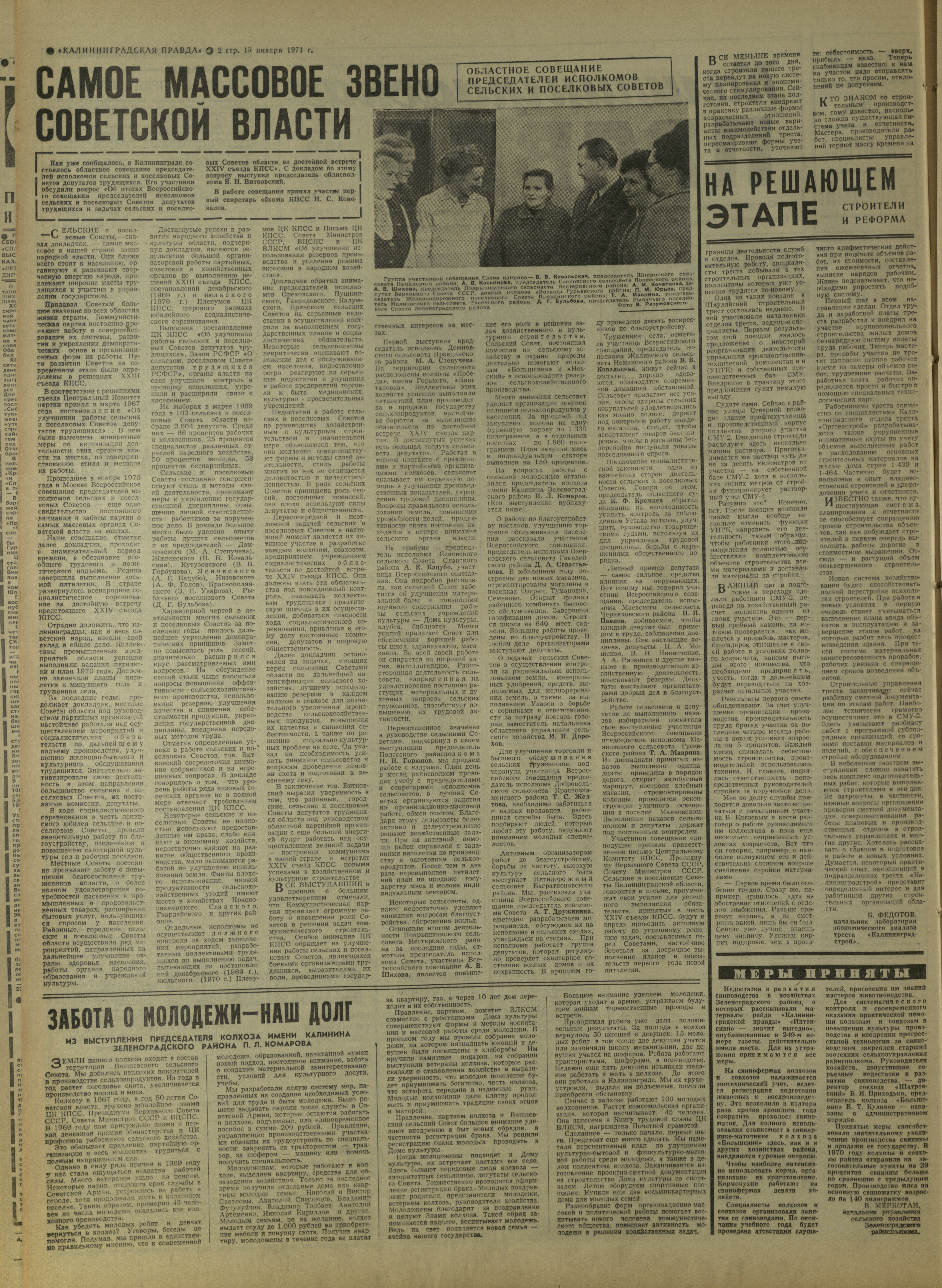12-1-71-2