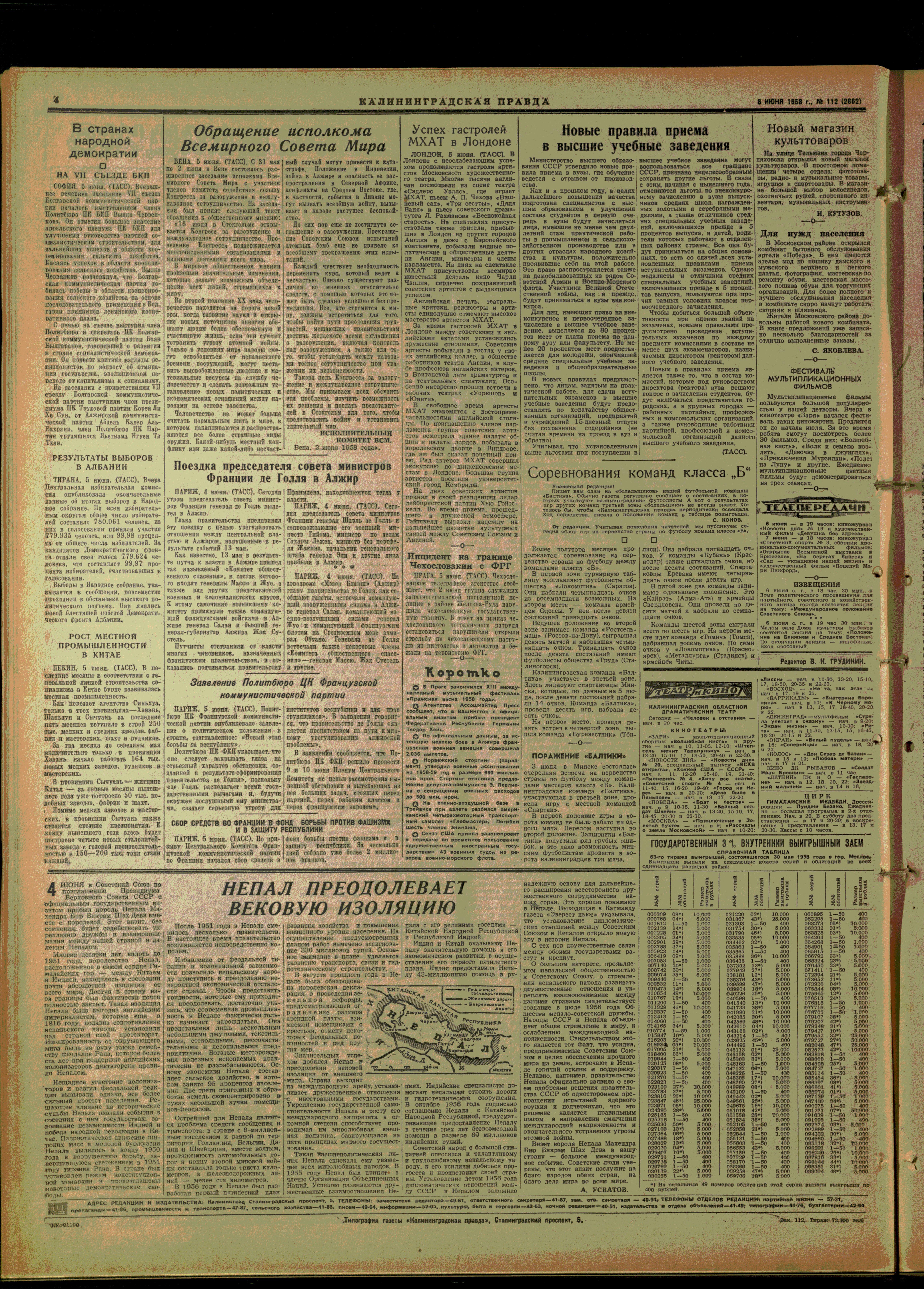 112-6-58-4