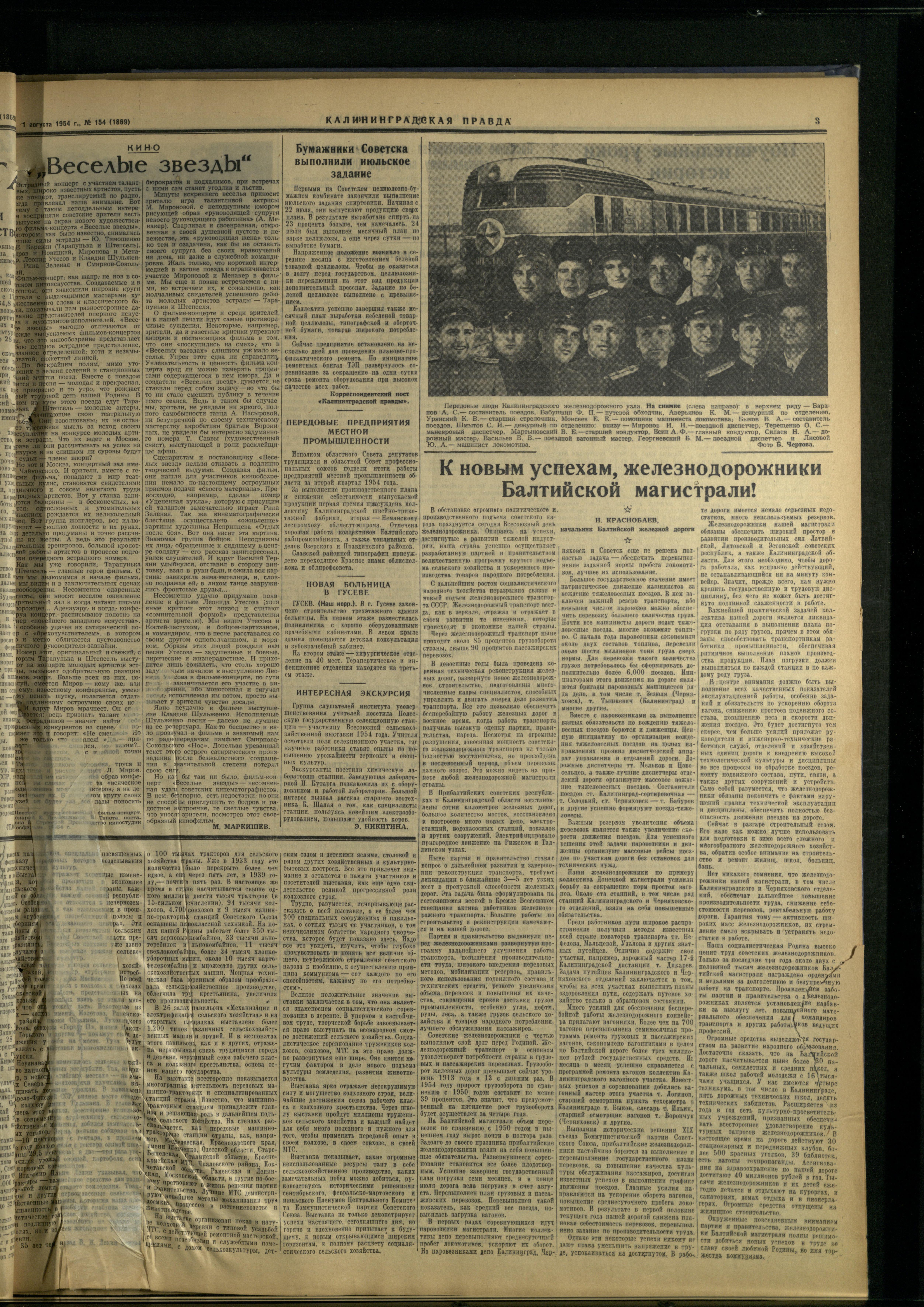 154-8-54-3