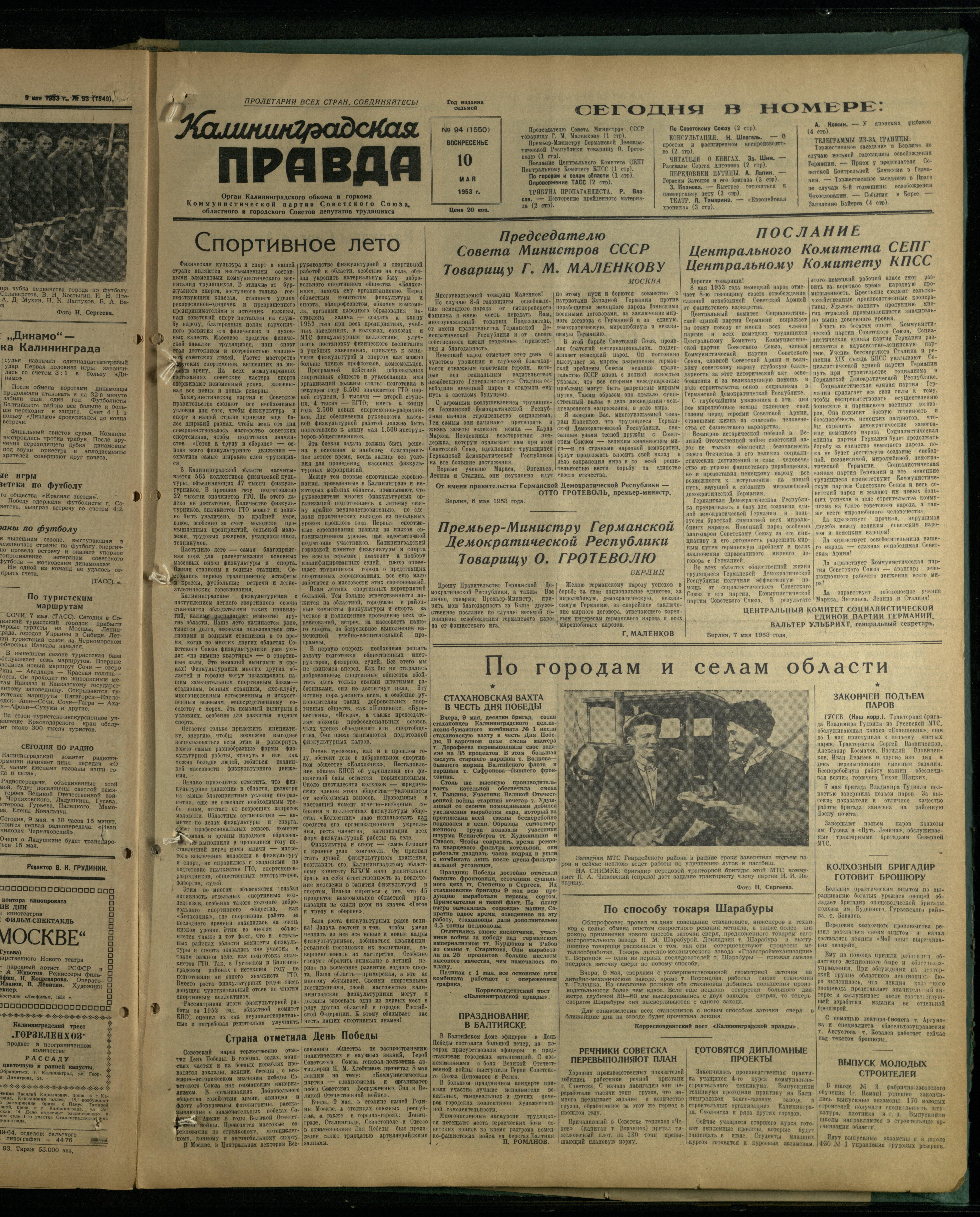 94-5-53-1