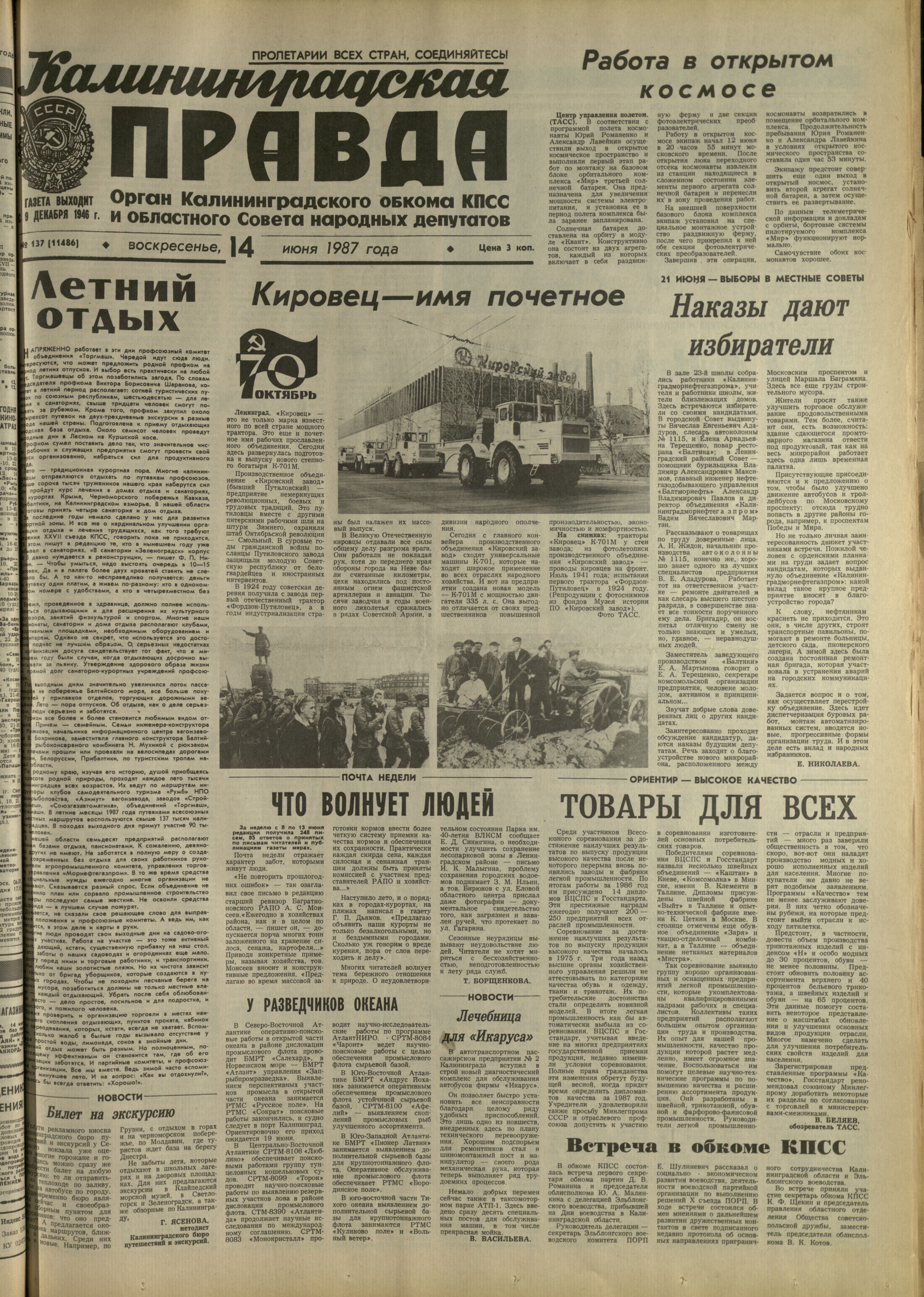137-6-87-1