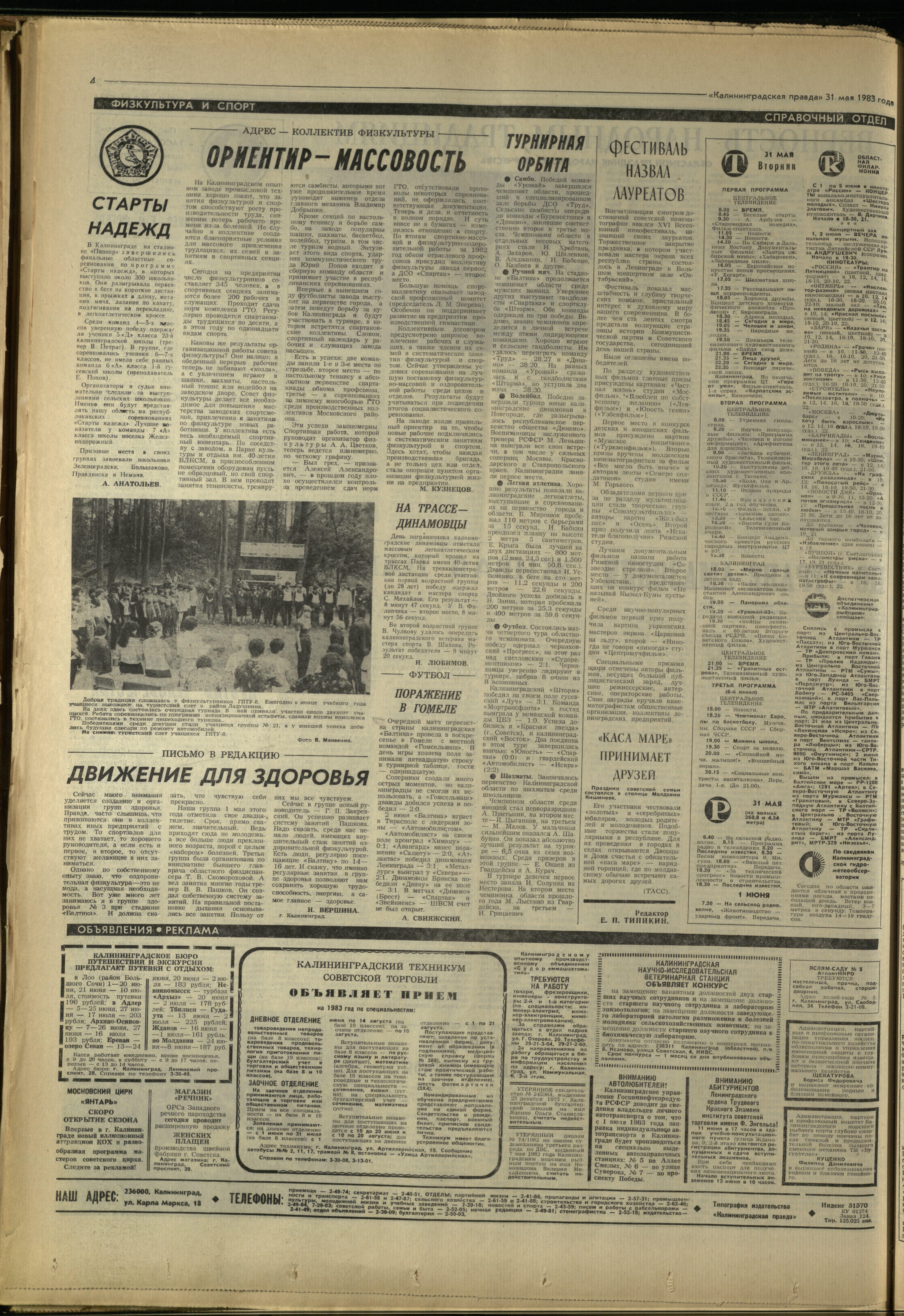 124-5-83-4