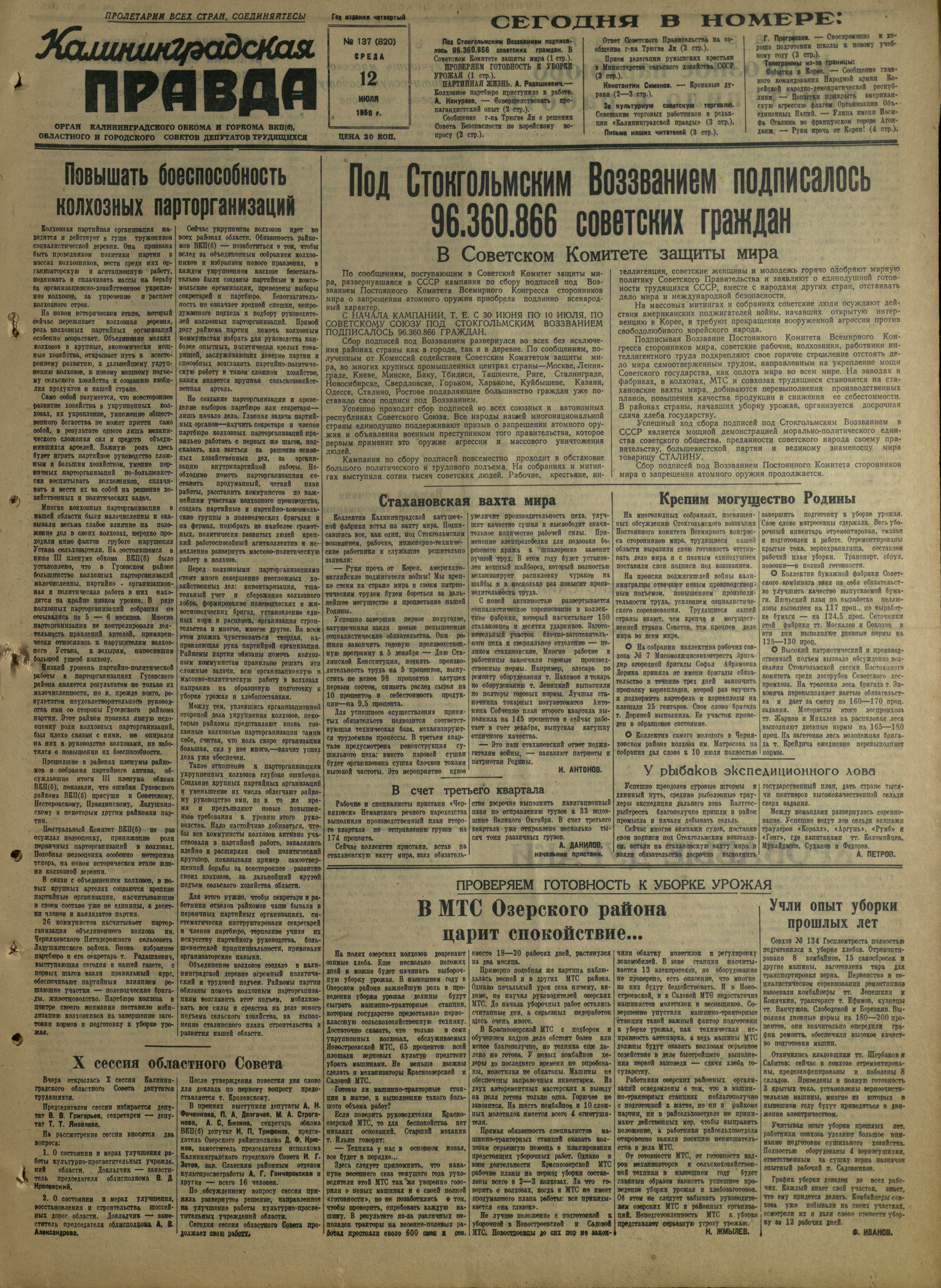 137-7-50-1