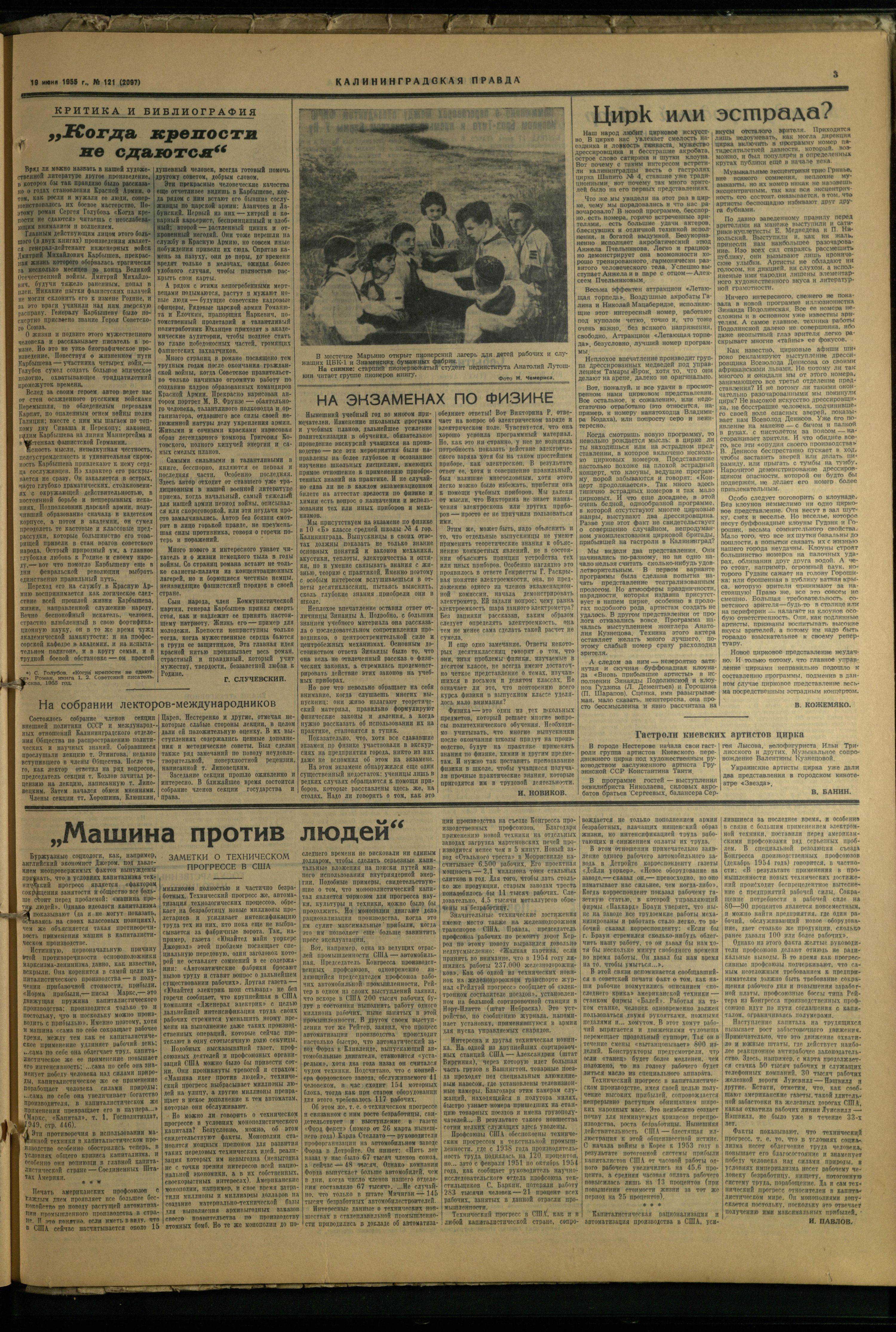 121-6-55-3