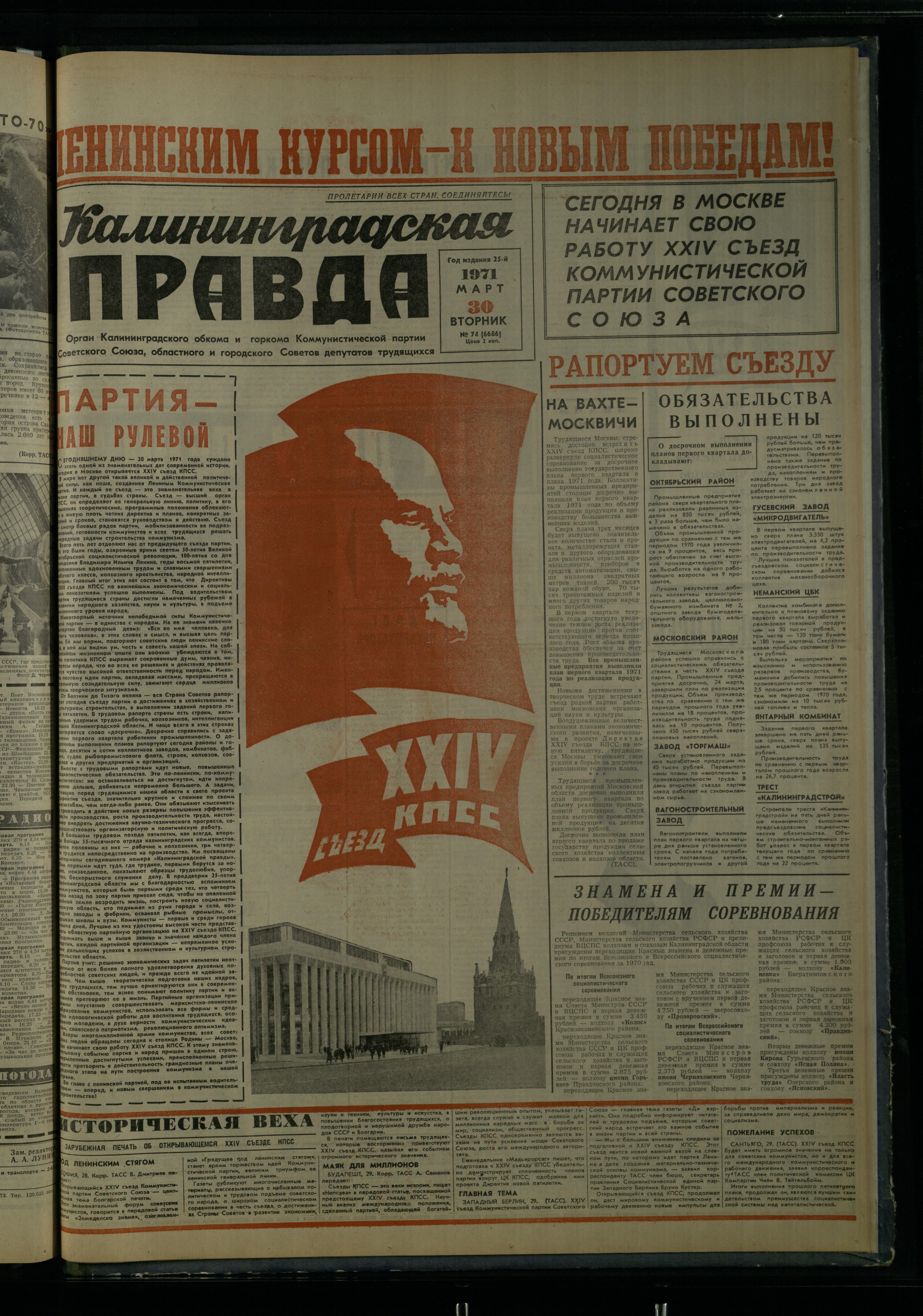 74-3-71-1